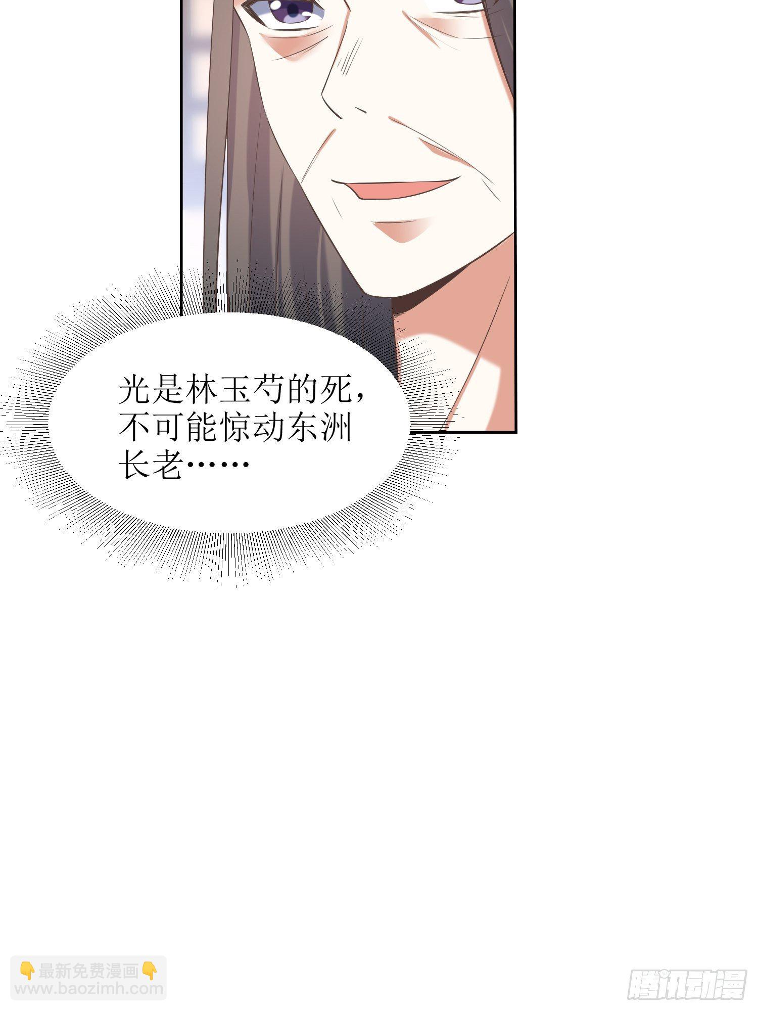 第22话：严旭的阴谋16