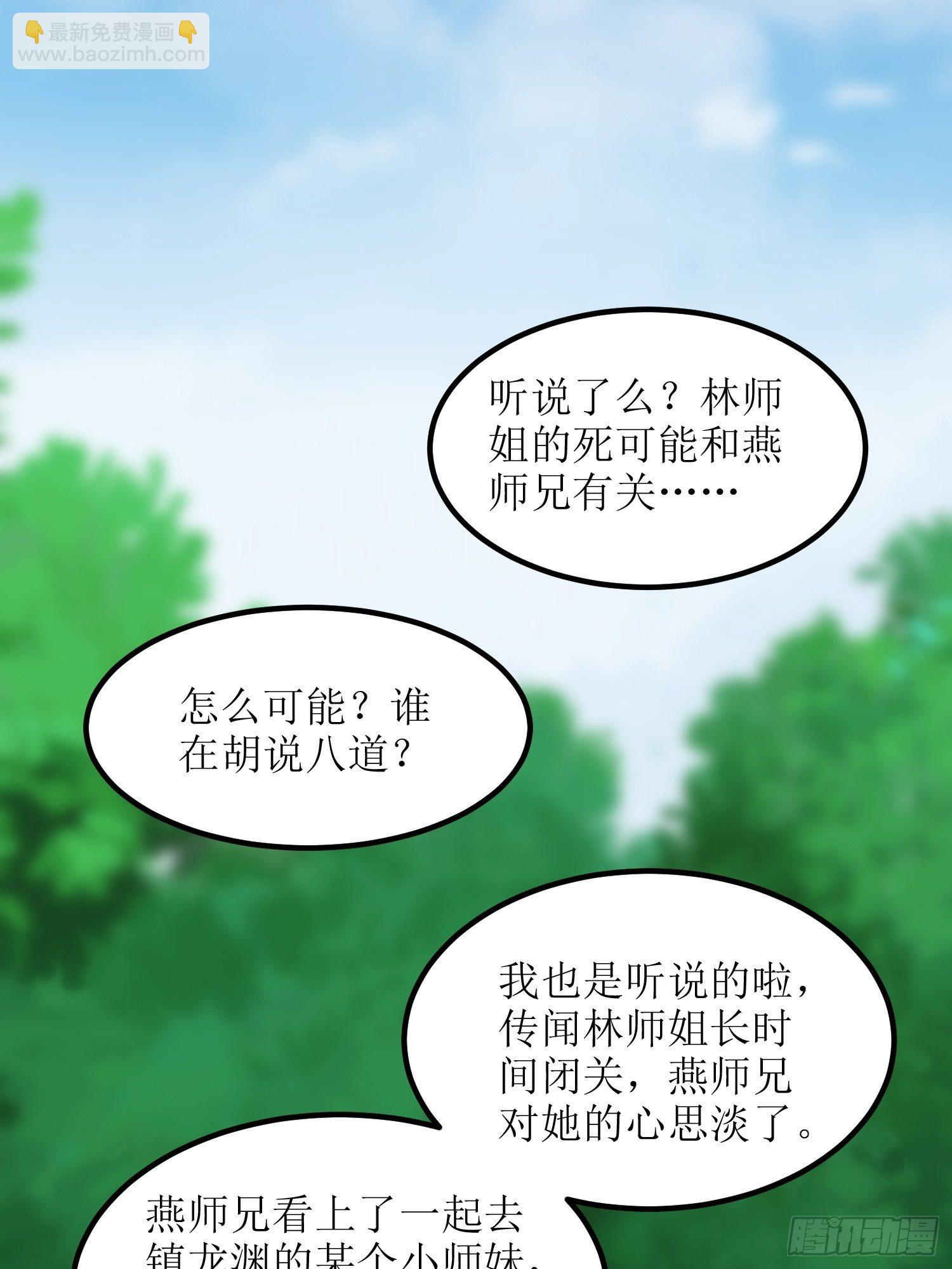 第22话：严旭的阴谋18