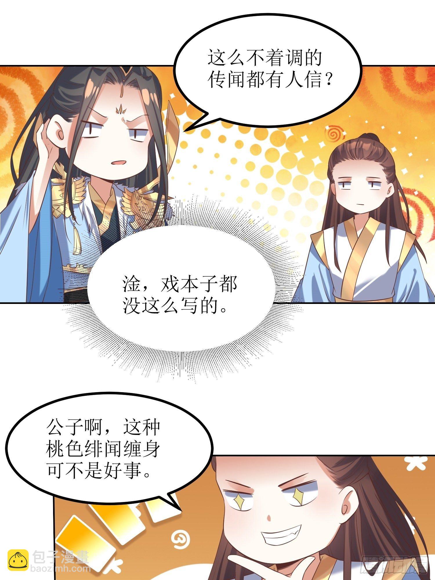 第22话：严旭的阴谋21