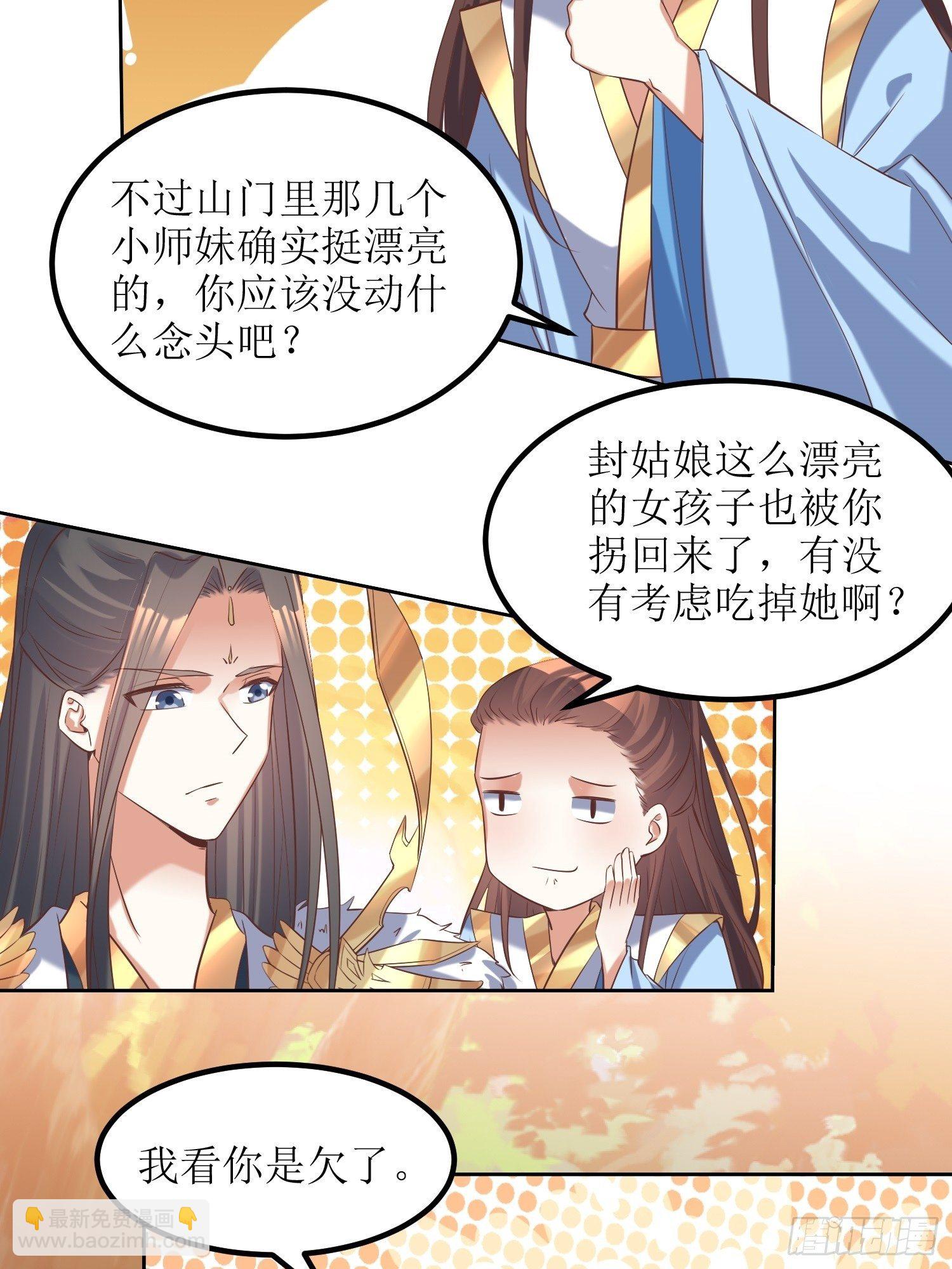 第22话：严旭的阴谋22
