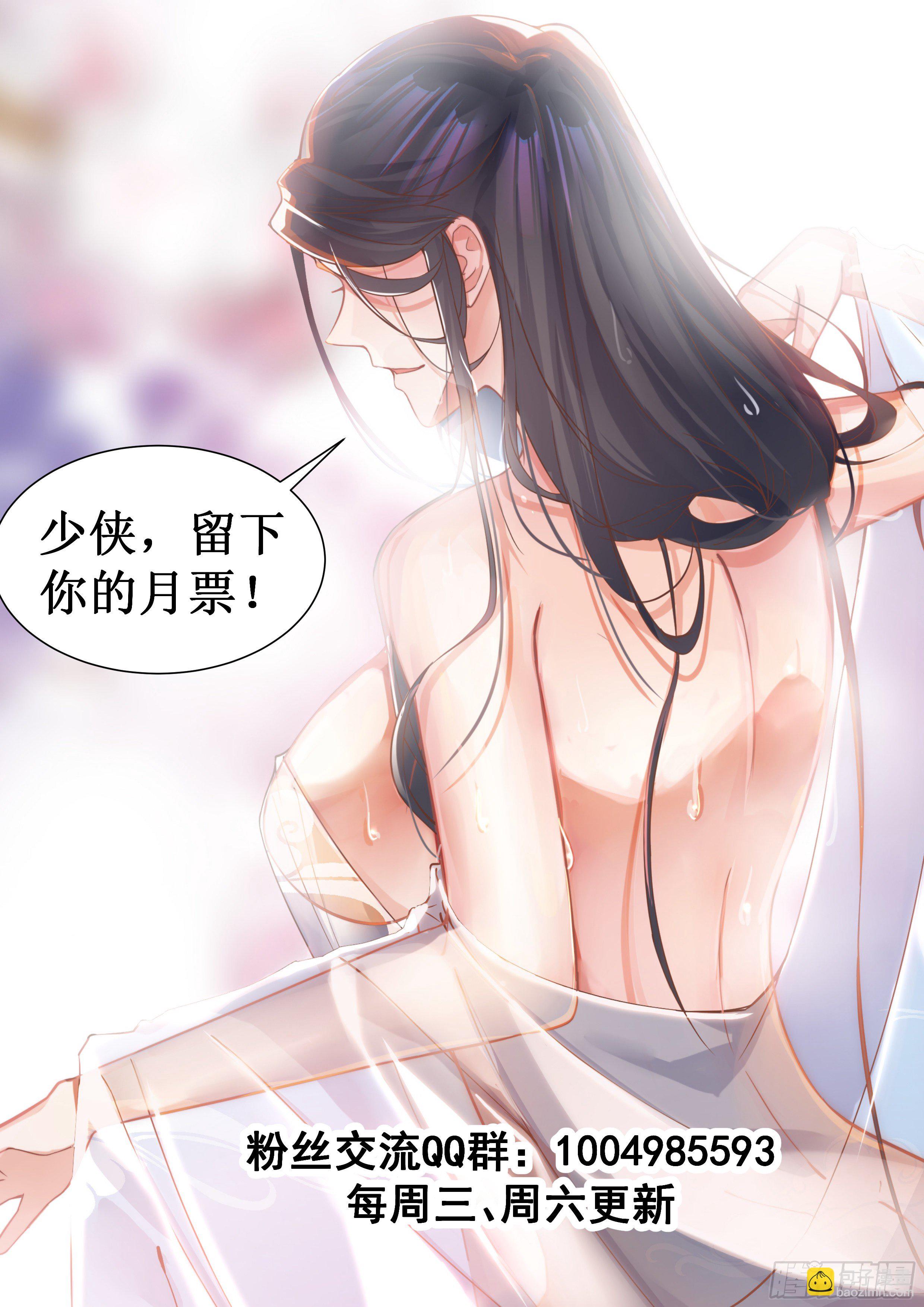 第22话：严旭的阴谋34