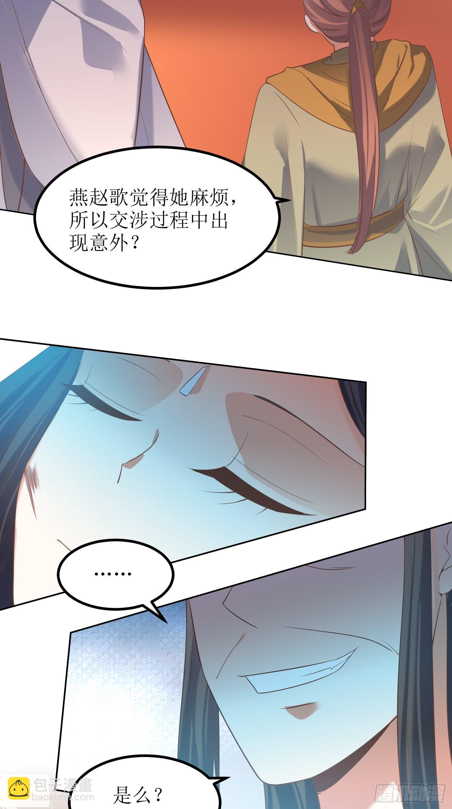 第22话：严旭的阴谋7