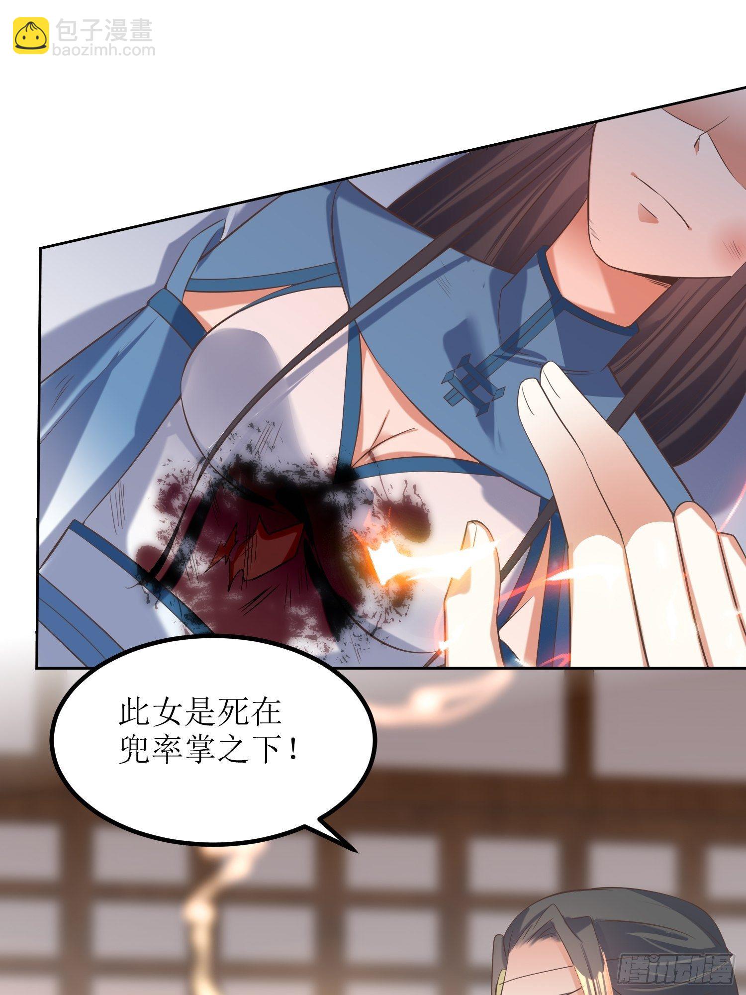 第22话：严旭的阴谋9