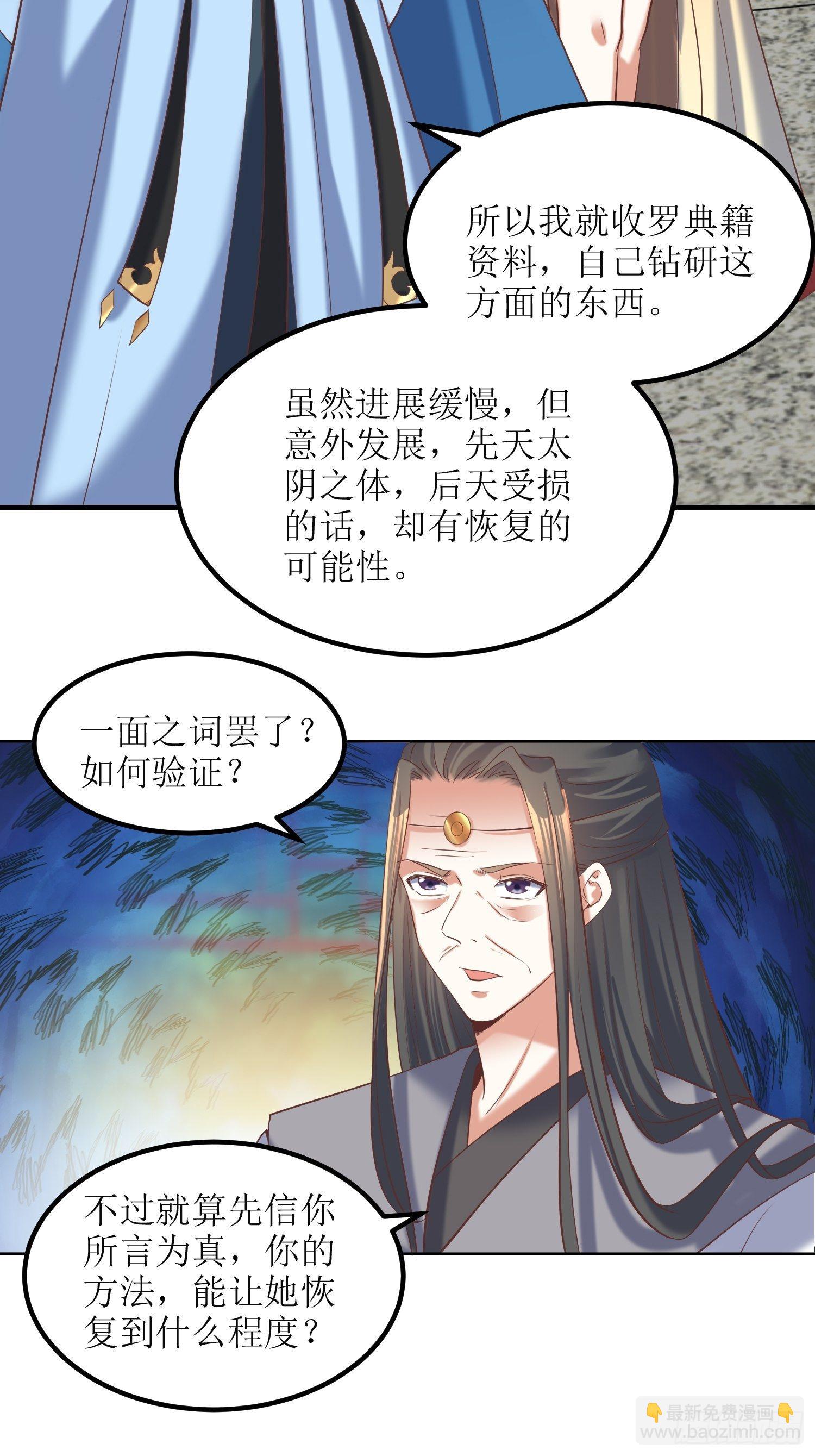 第23话：要人没有，拳头一双！11