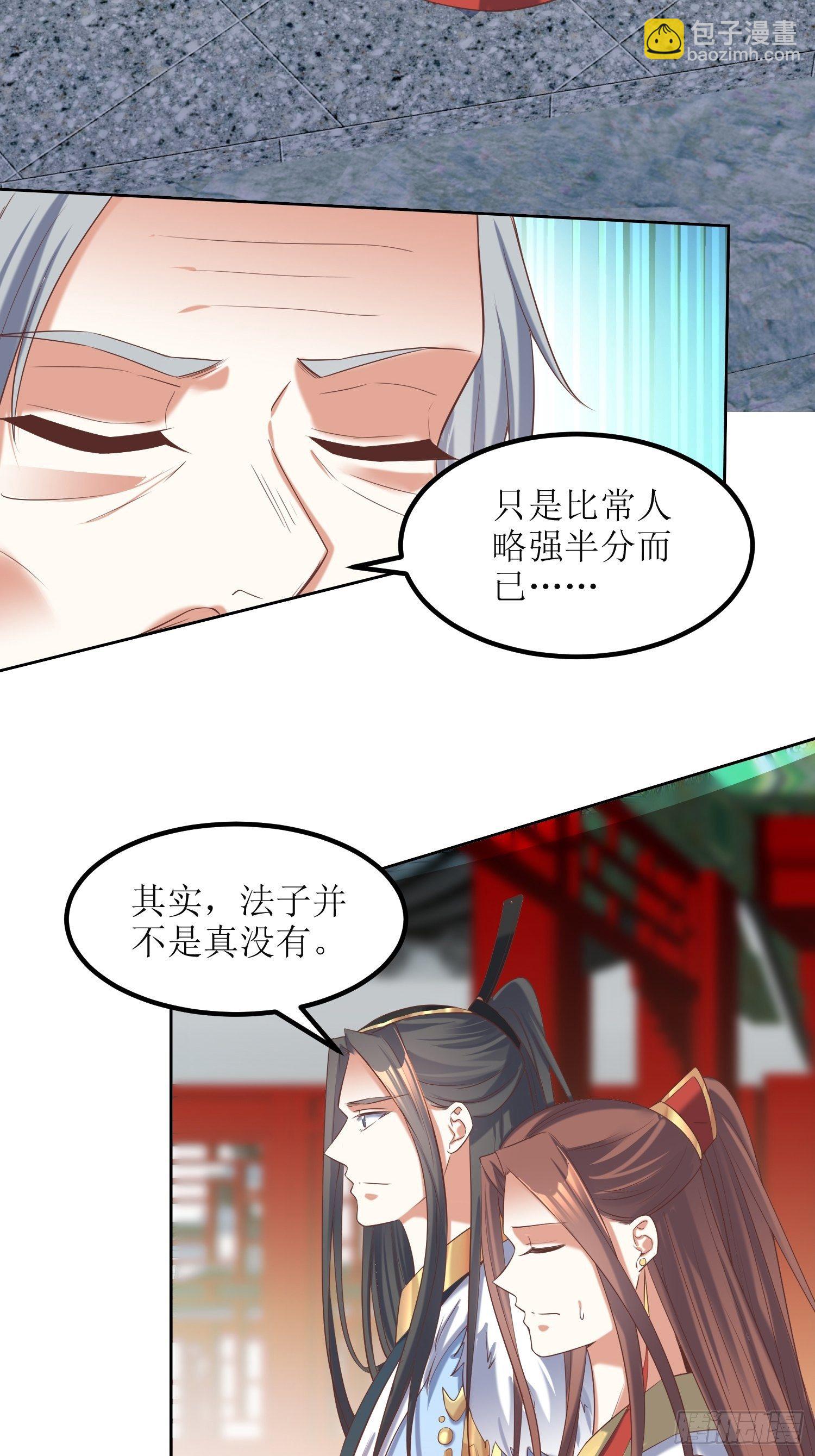 第23话：要人没有，拳头一双！7