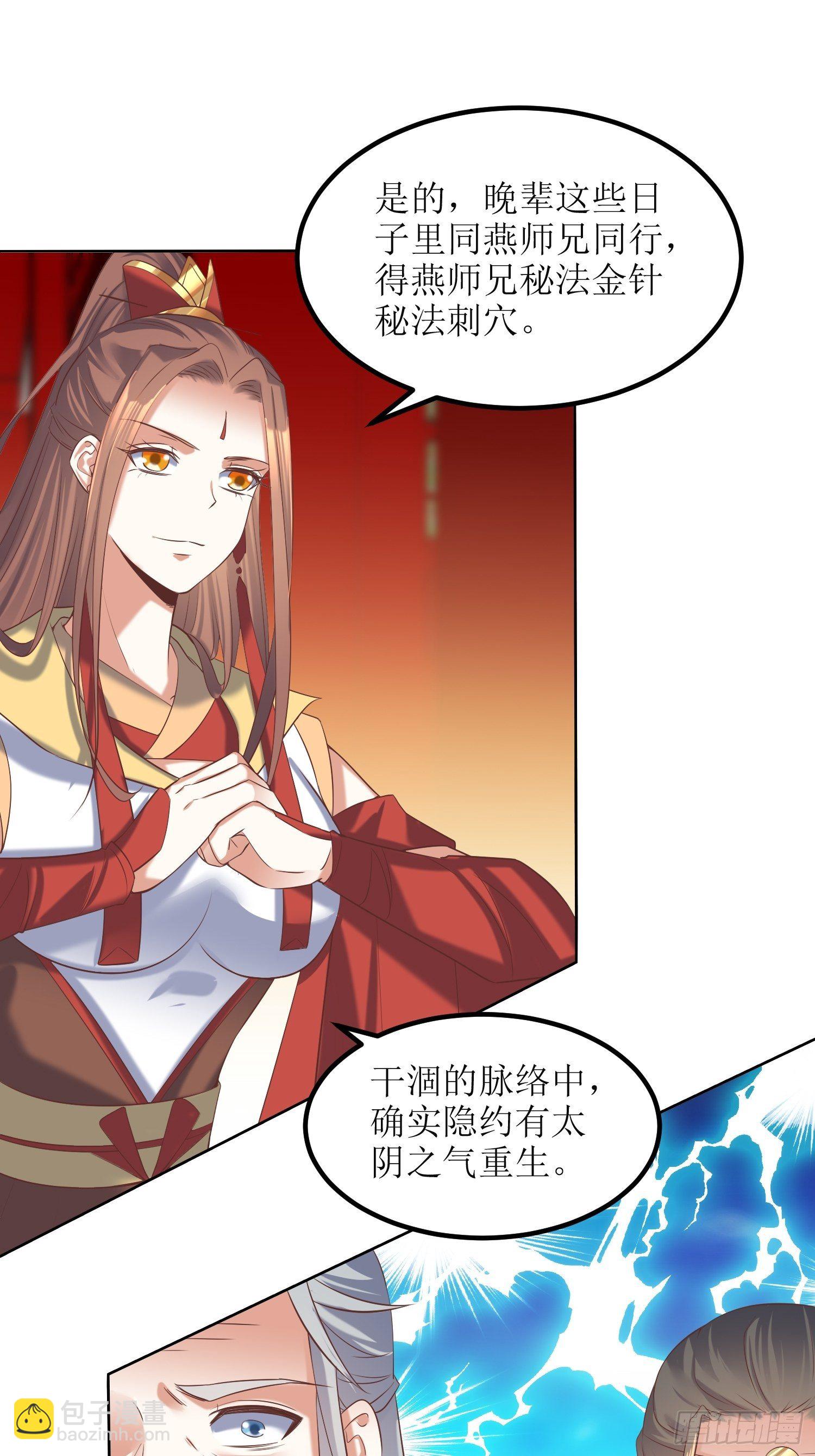 第23话：要人没有，拳头一双！9