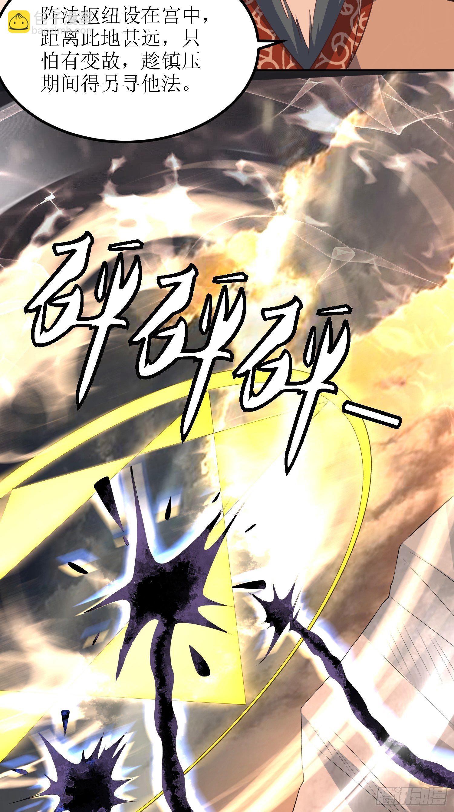 第29话：打爆狗头！19