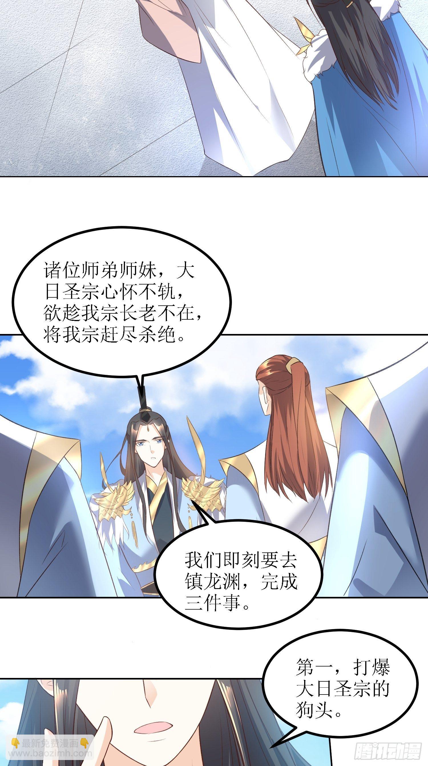 第29话：打爆狗头！29