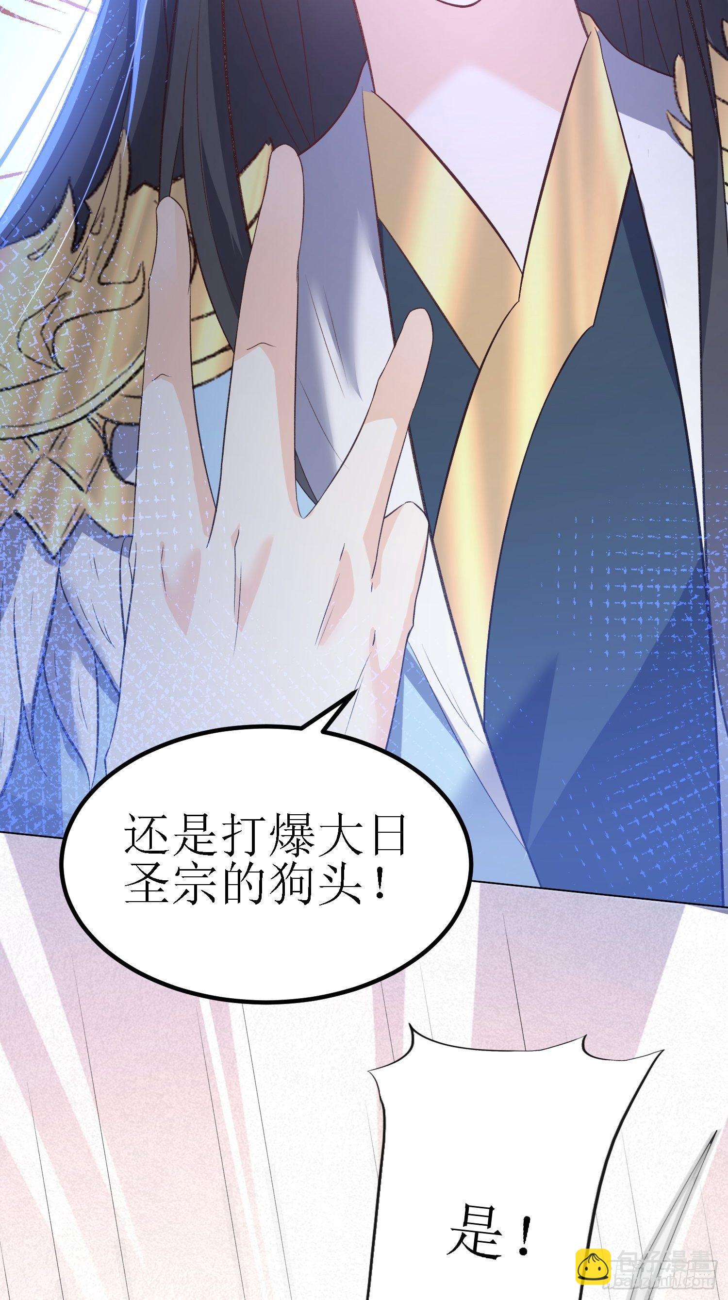 第29话：打爆狗头！31
