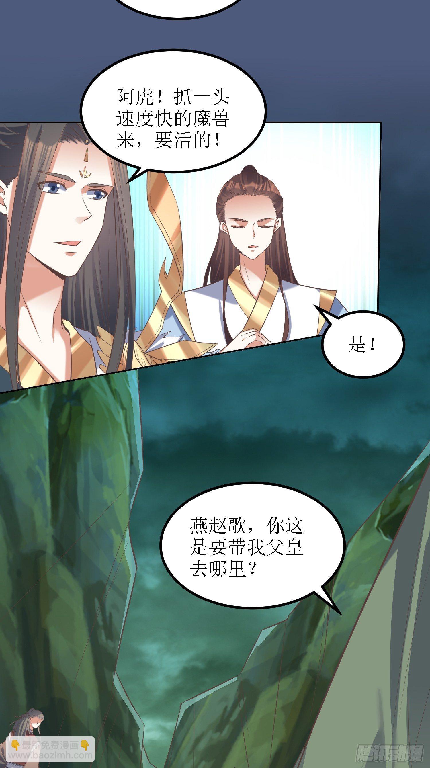 第32话：不配跟我说话！10