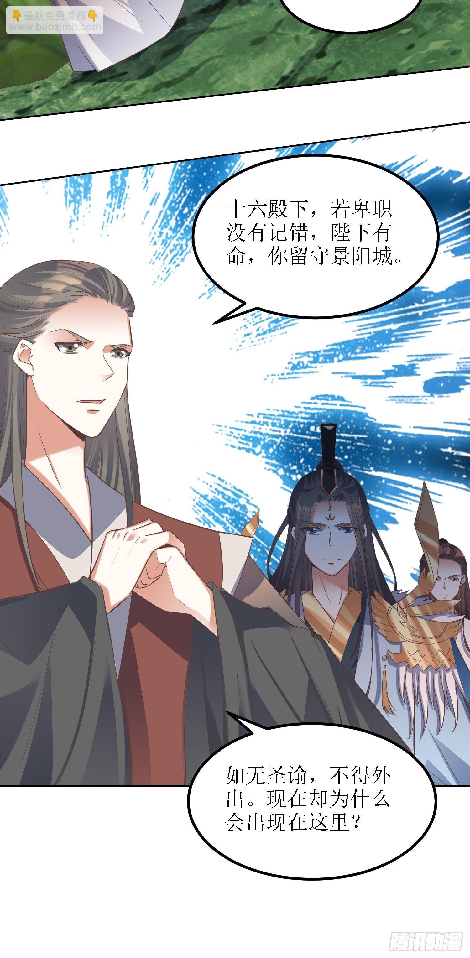 第32话：不配跟我说话！16