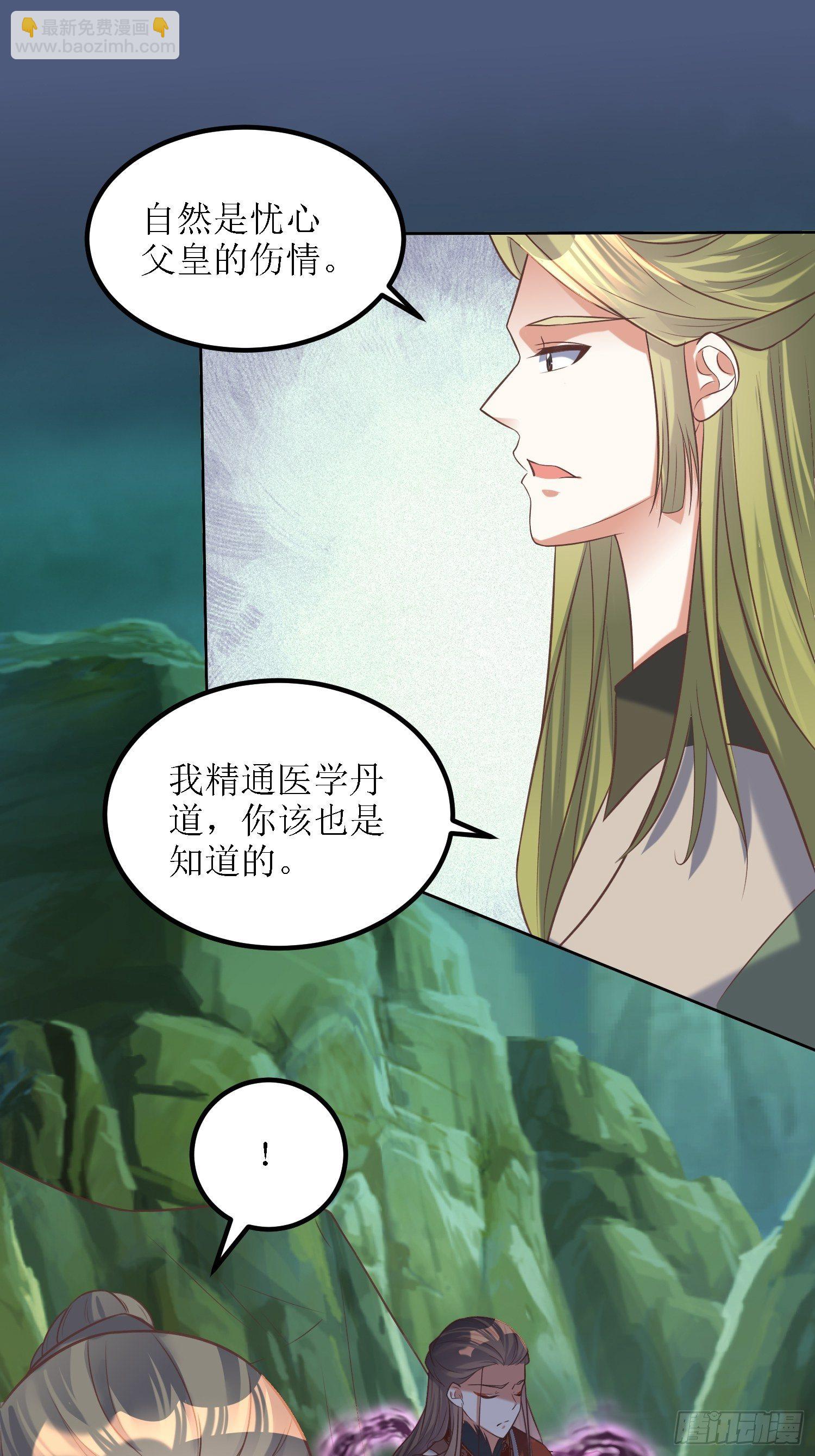 第32话：不配跟我说话！17