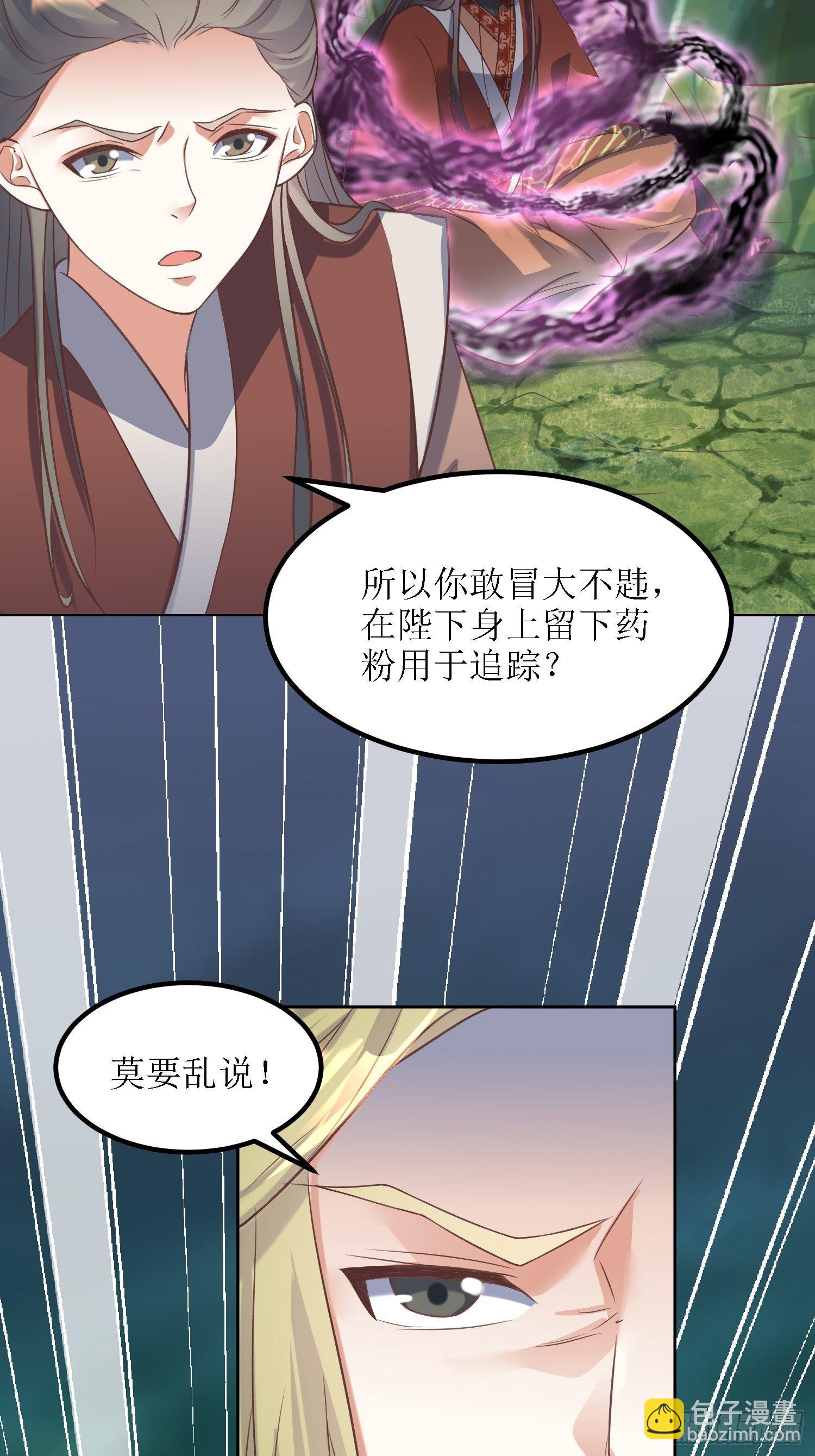 第32话：不配跟我说话！18