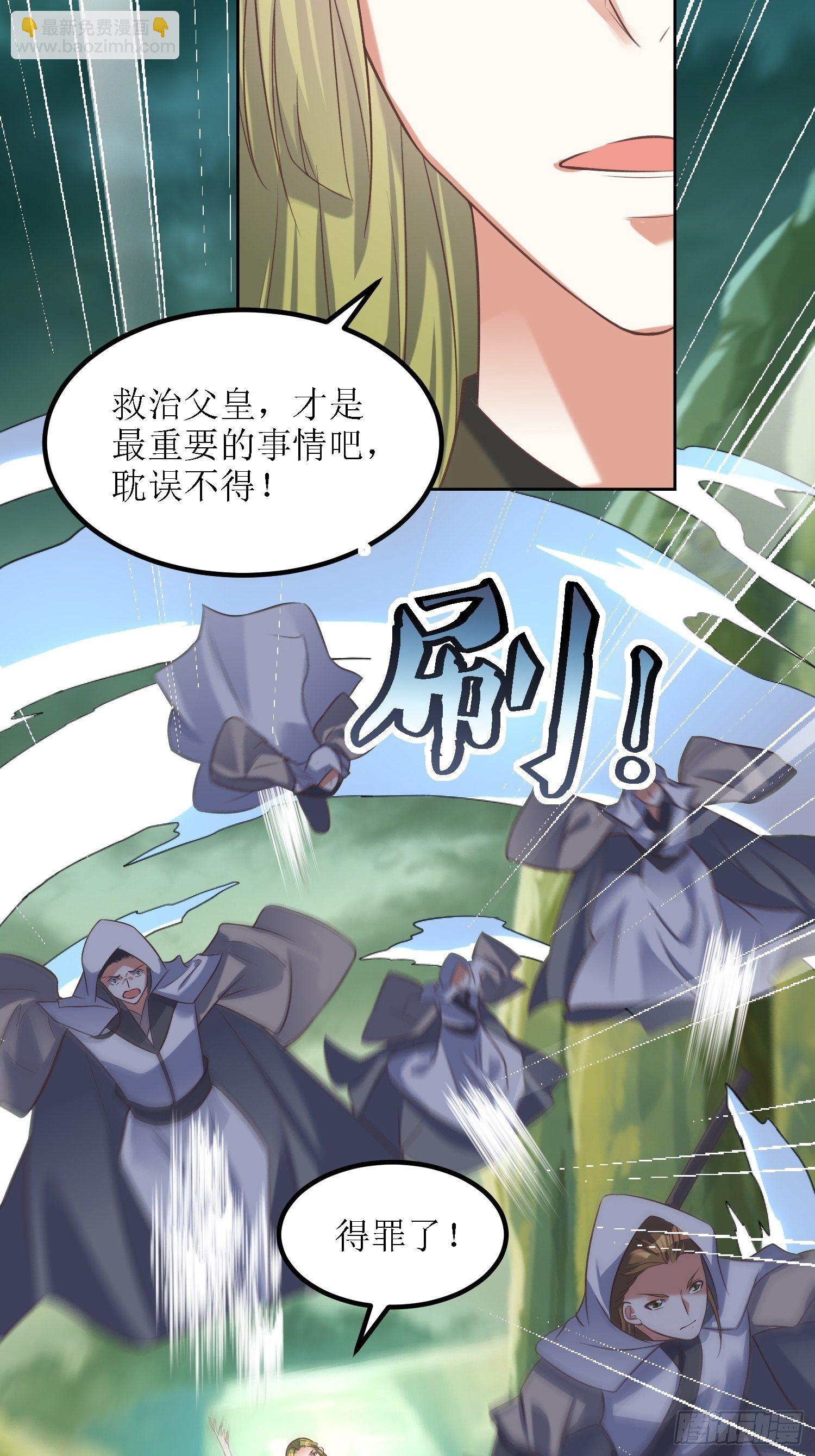 第32话：不配跟我说话！19