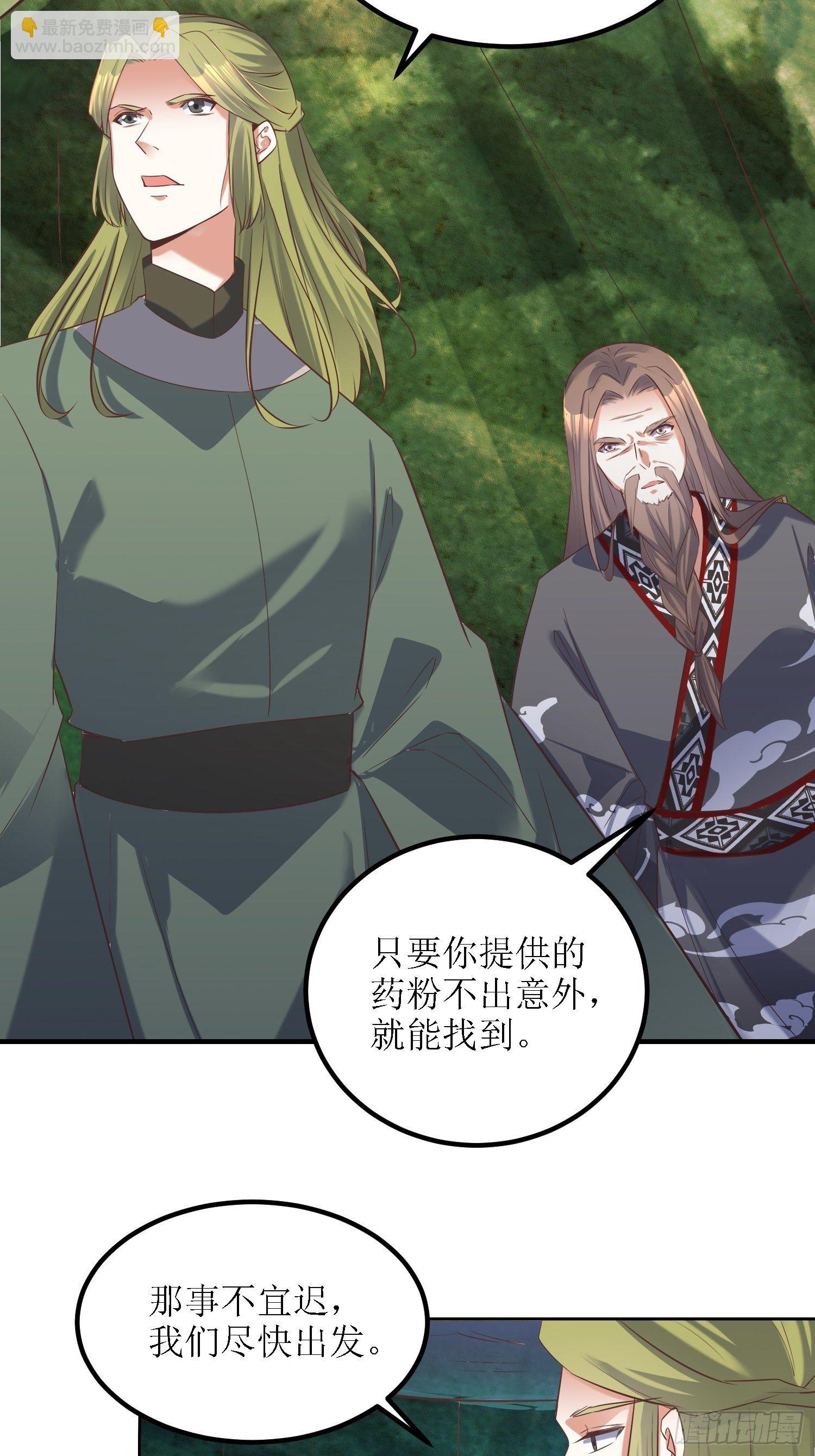第32话：不配跟我说话！2