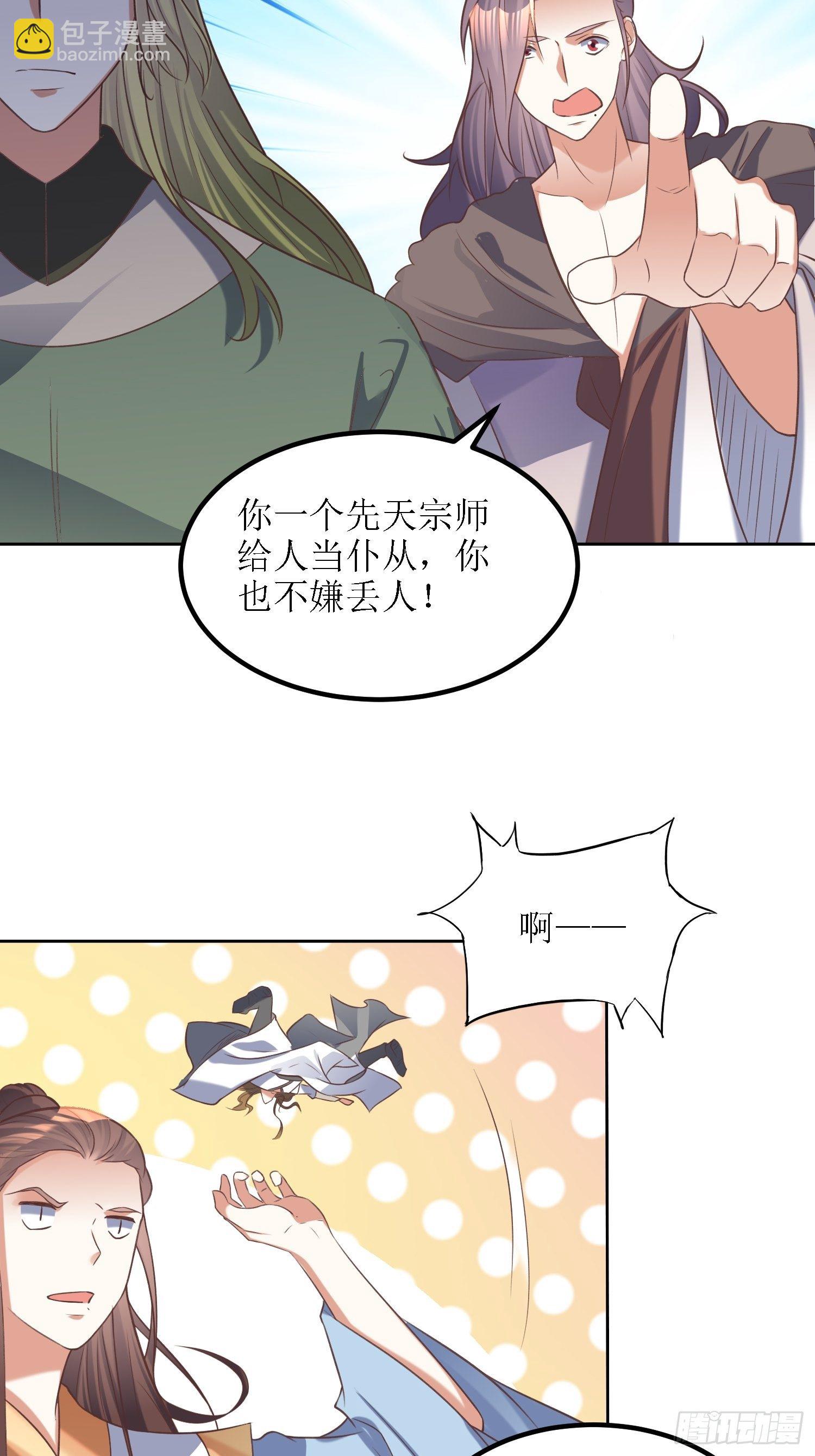 第32话：不配跟我说话！23