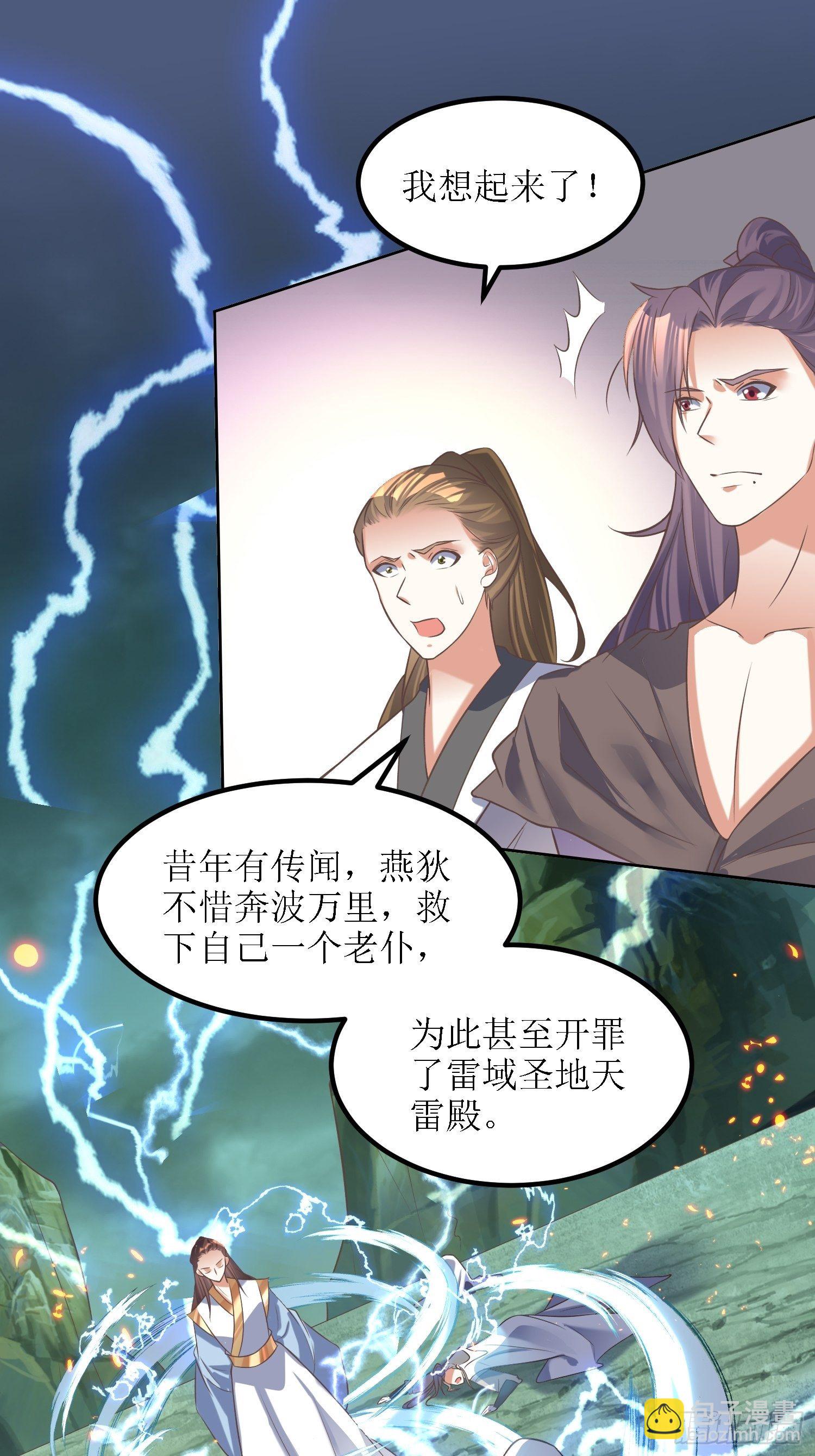 第32话：不配跟我说话！25