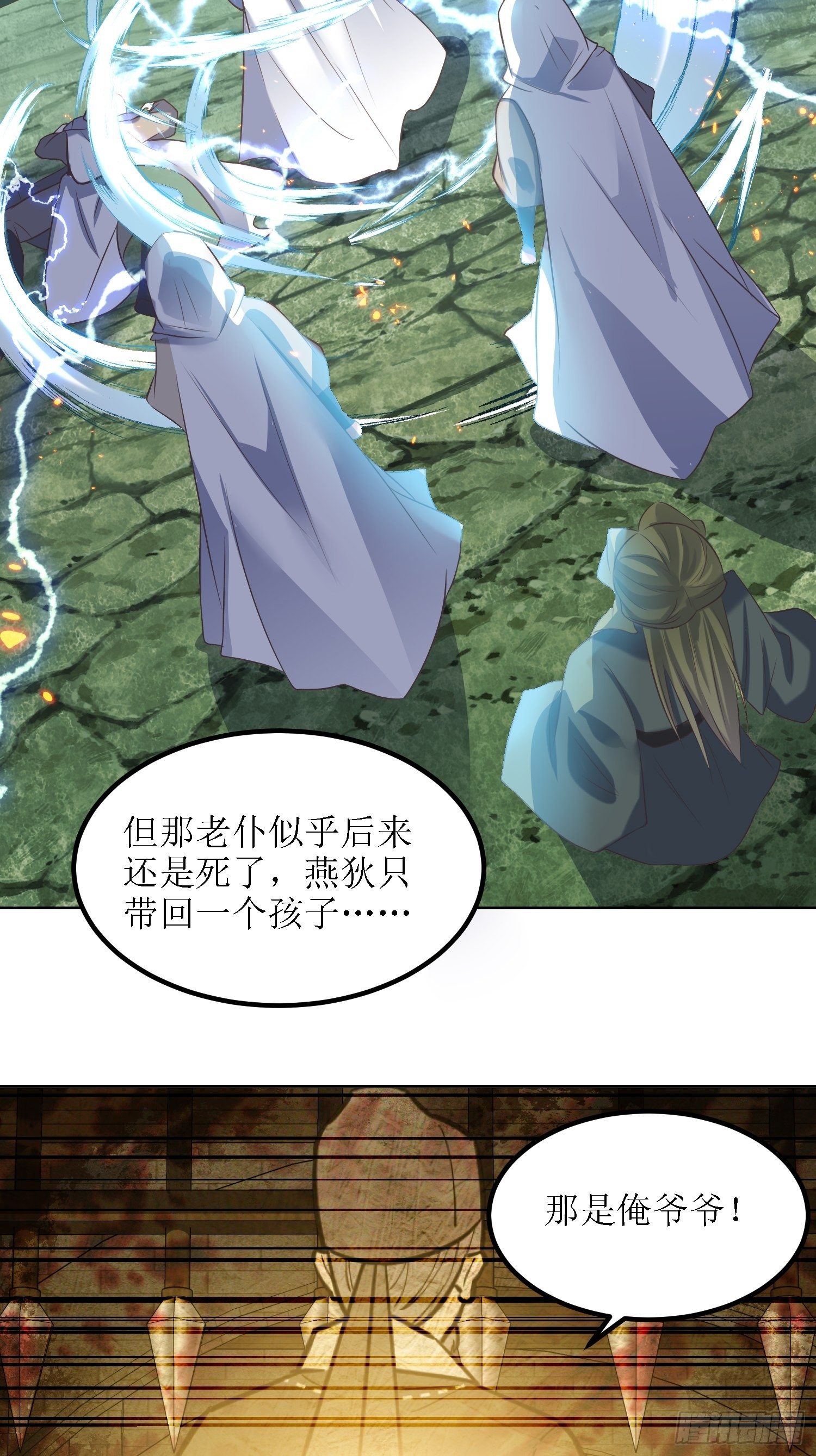 第32话：不配跟我说话！26