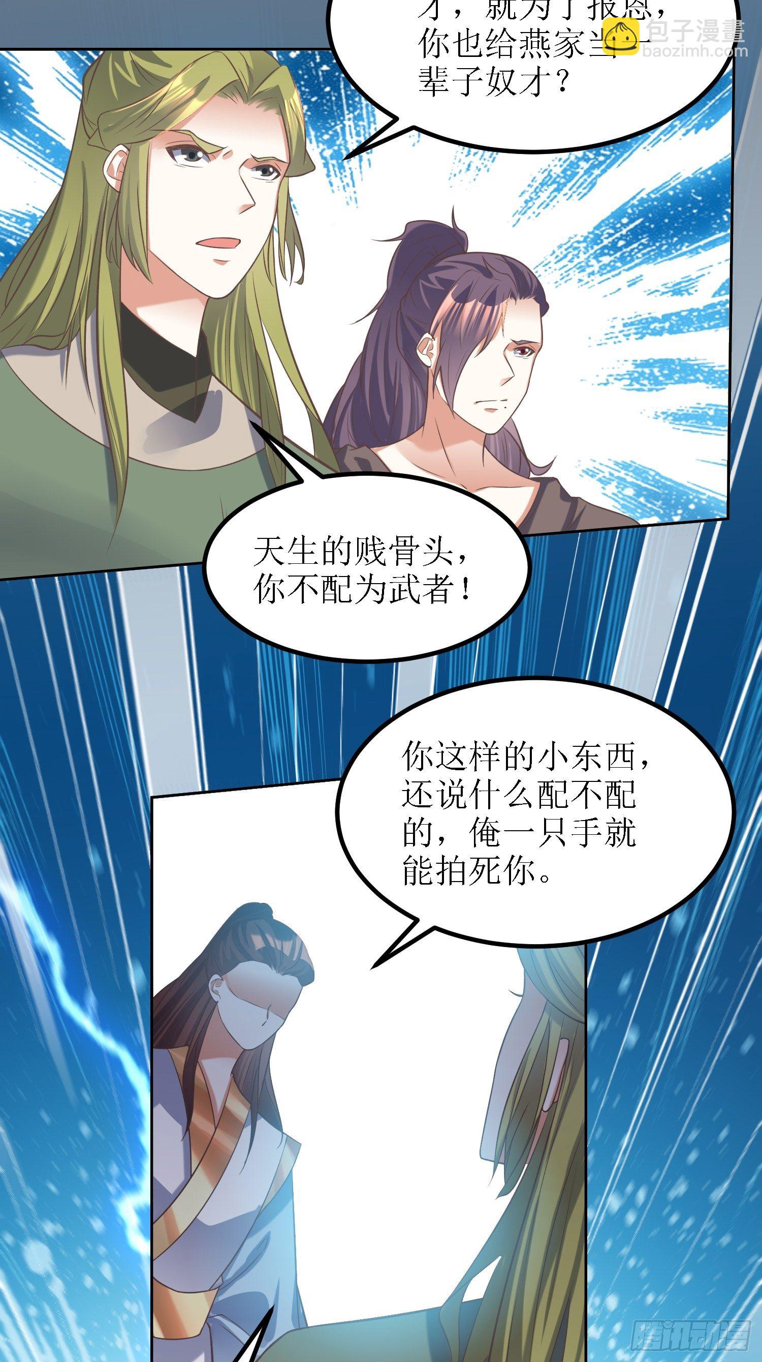 第32话：不配跟我说话！28