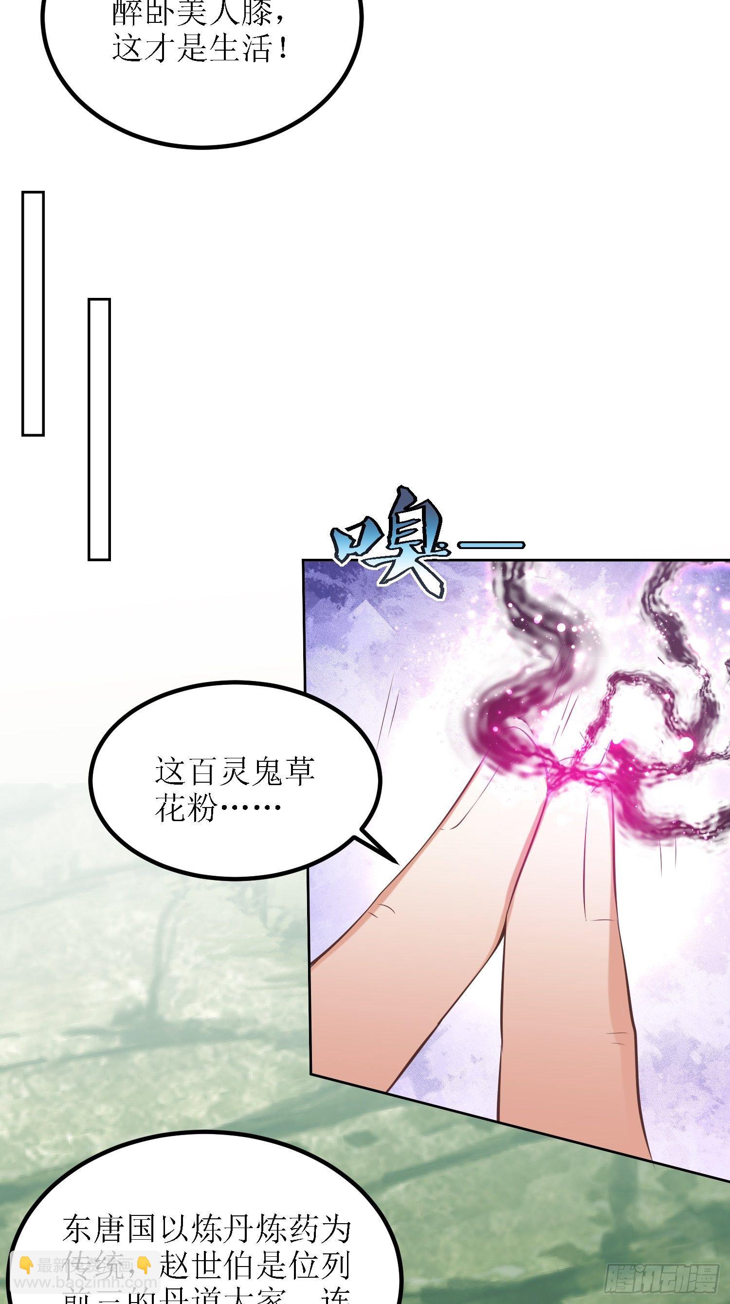 第32话：不配跟我说话！6