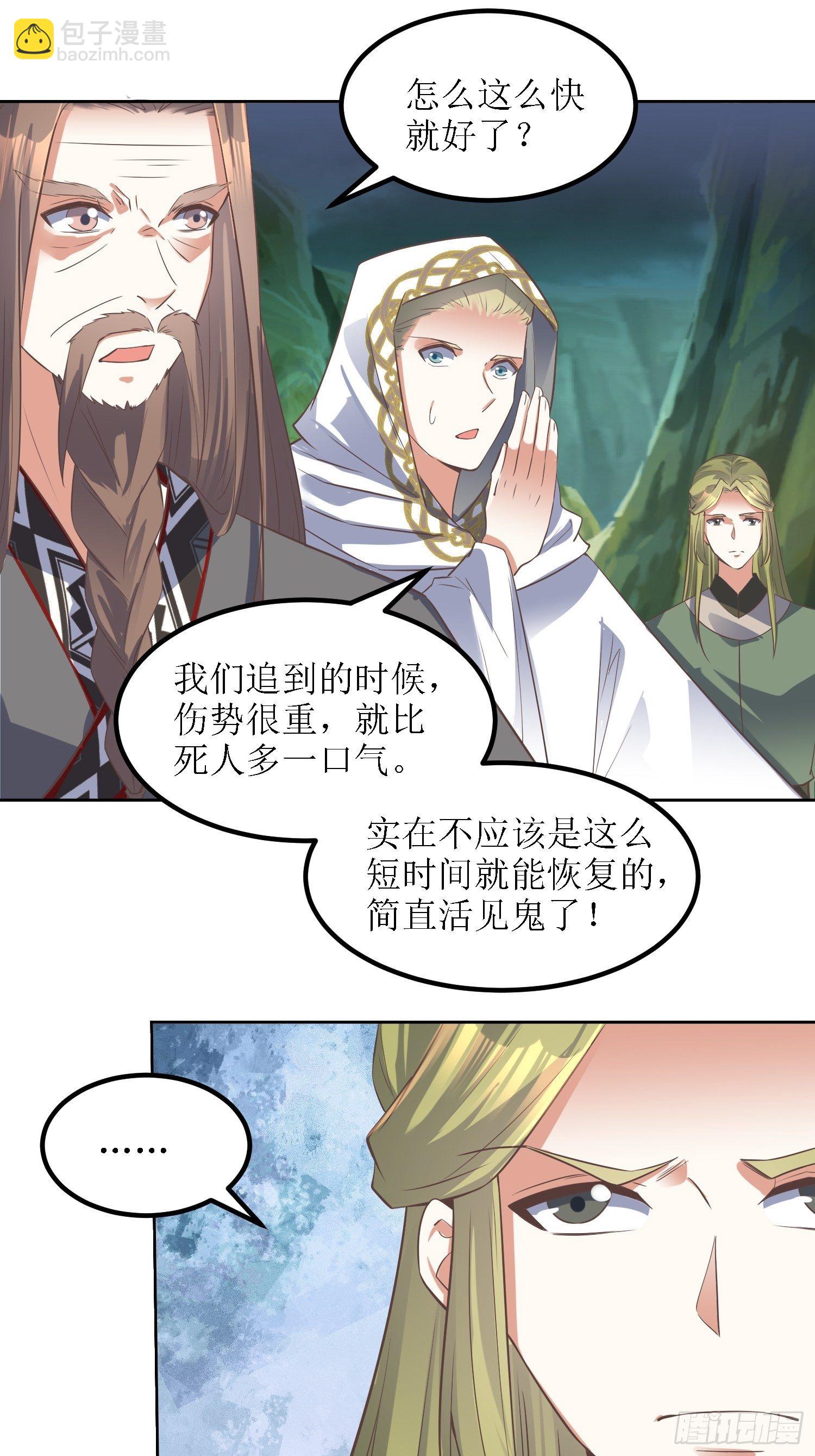 第33话：别小看图书管理员11