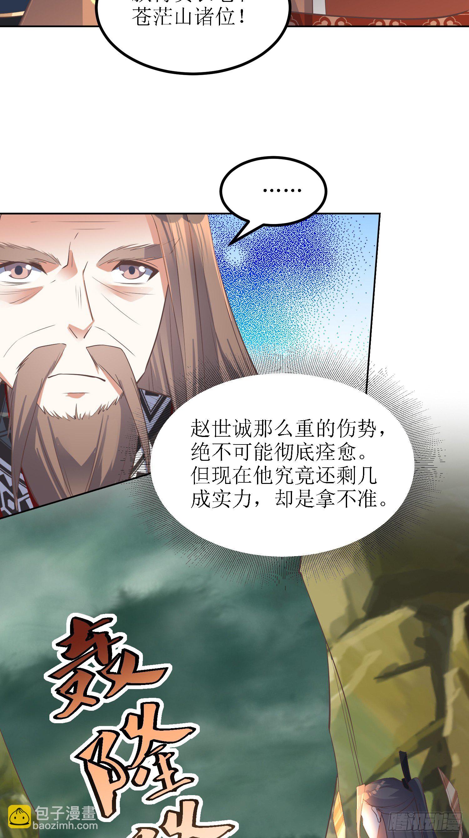 第33话：别小看图书管理员15