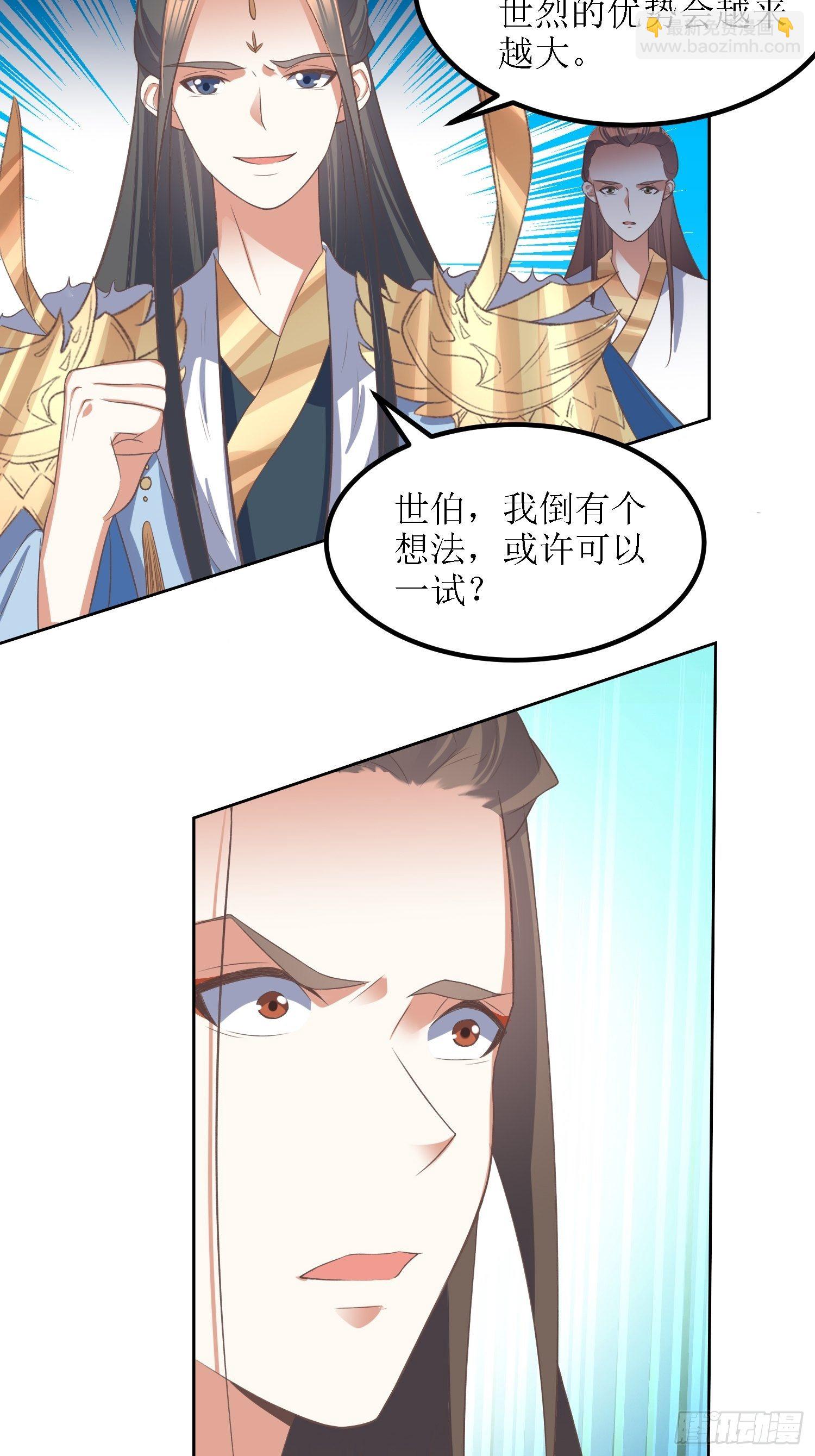 第33话：别小看图书管理员21