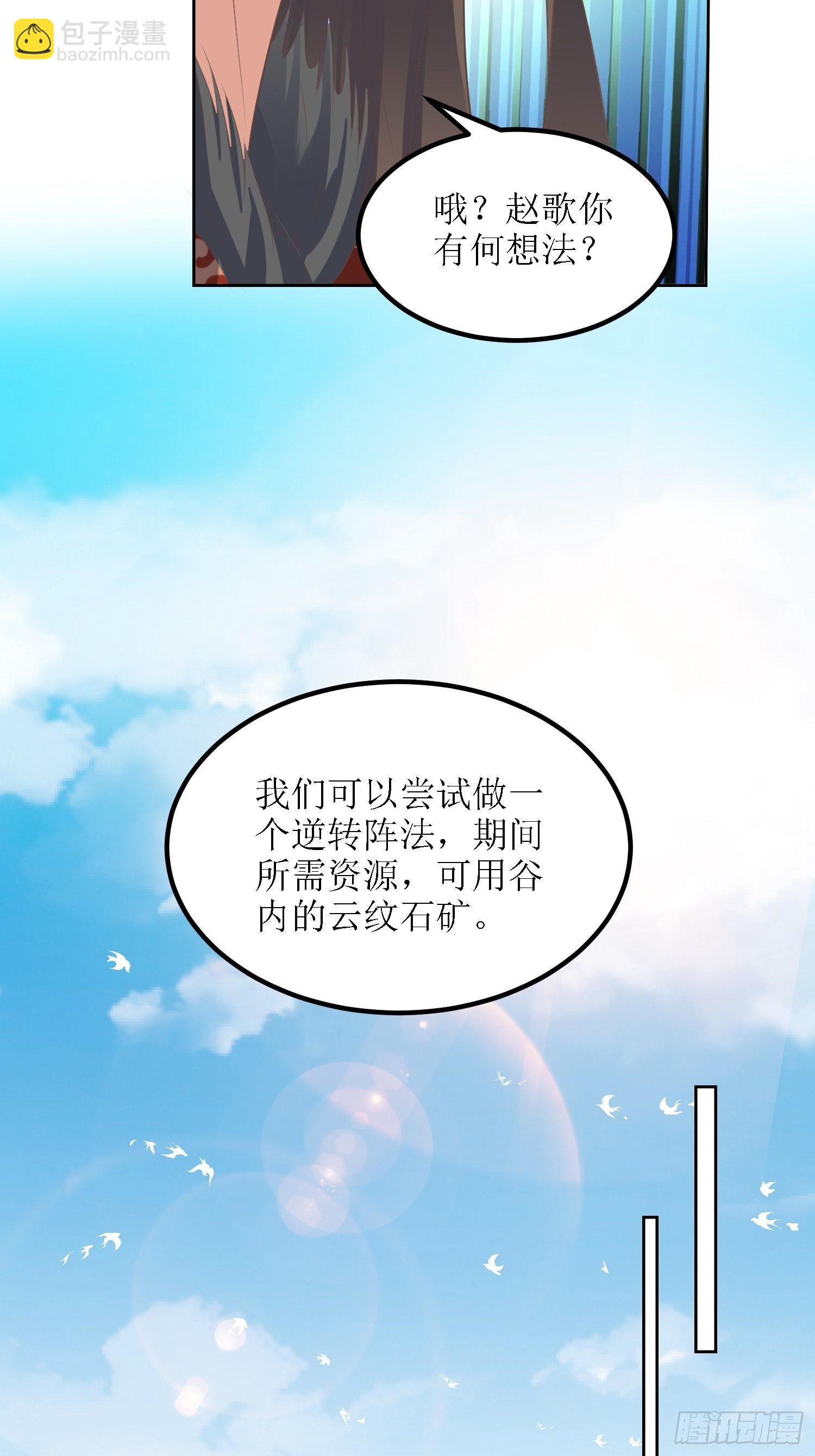 第33话：别小看图书管理员22