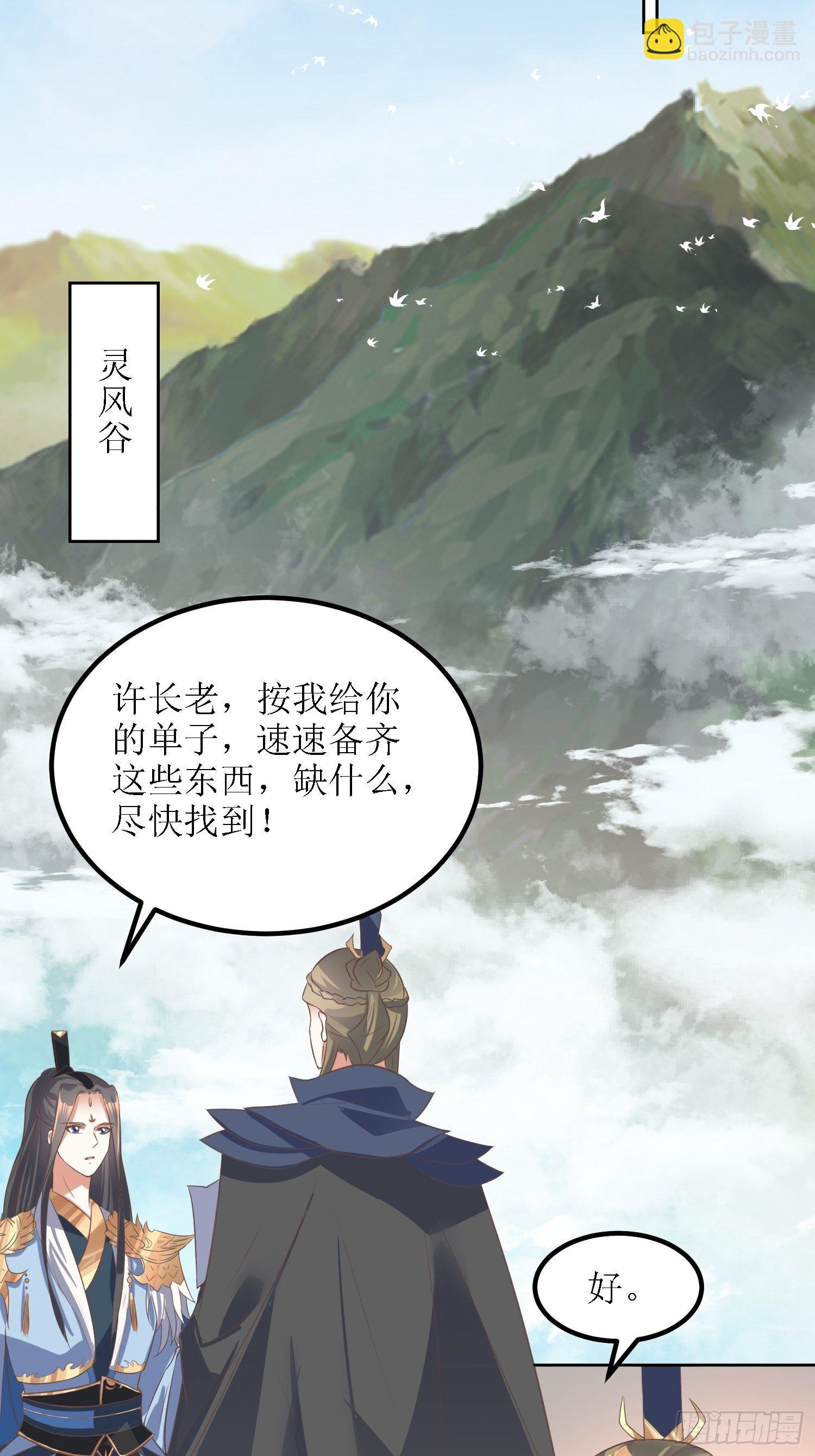 第33话：别小看图书管理员23