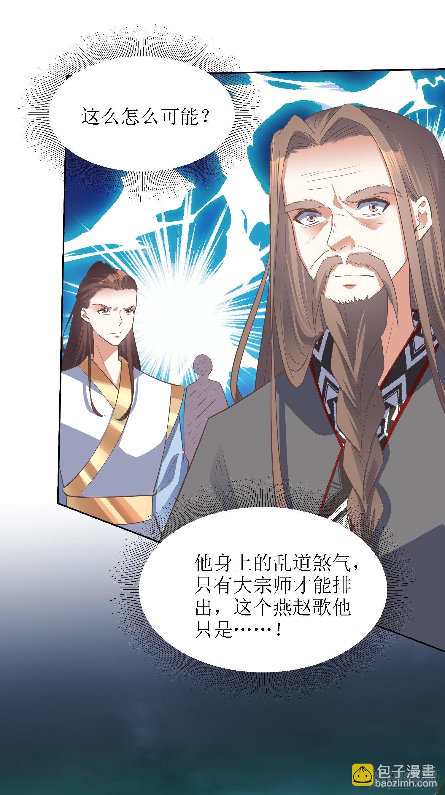 第33话：别小看图书管理员9