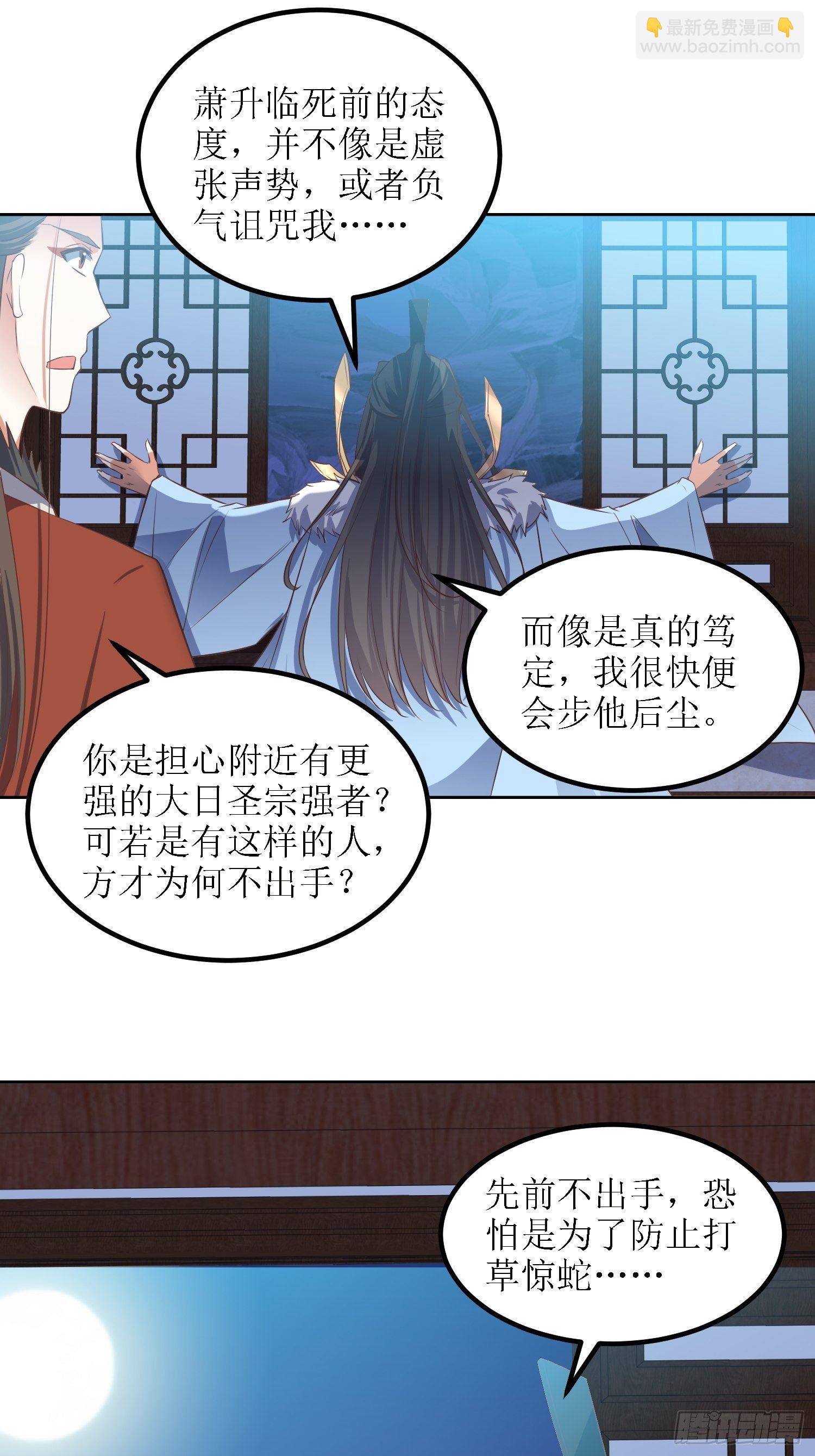 第36话：听说你在送人头？！10