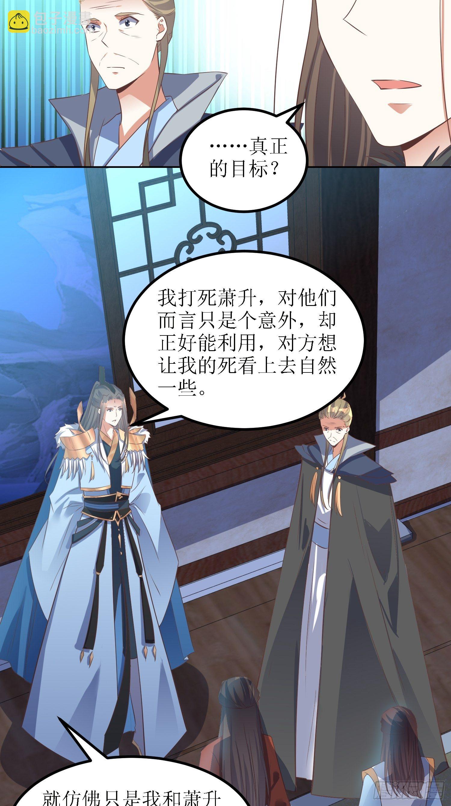 第36话：听说你在送人头？！12