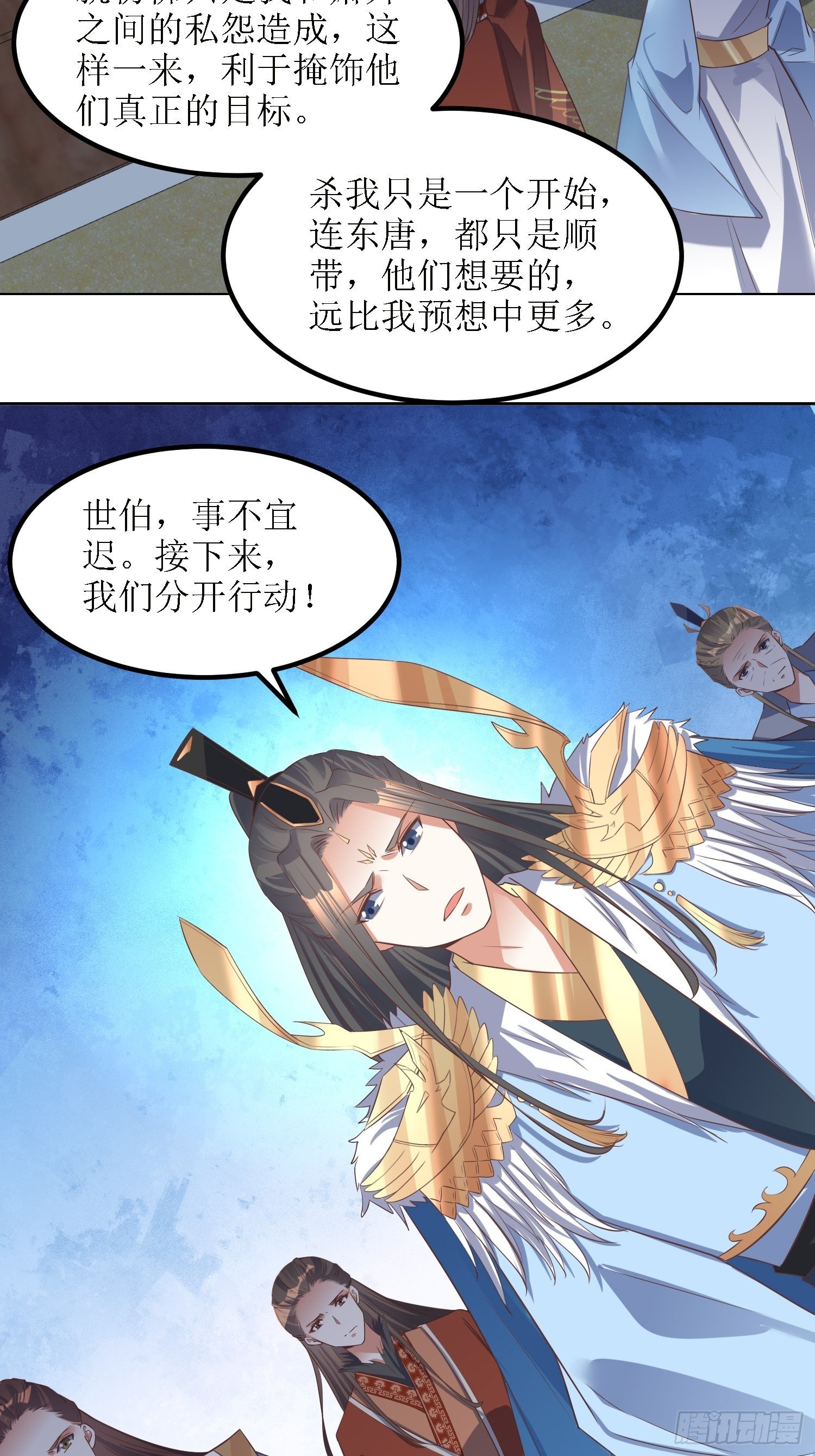 第36话：听说你在送人头？！13