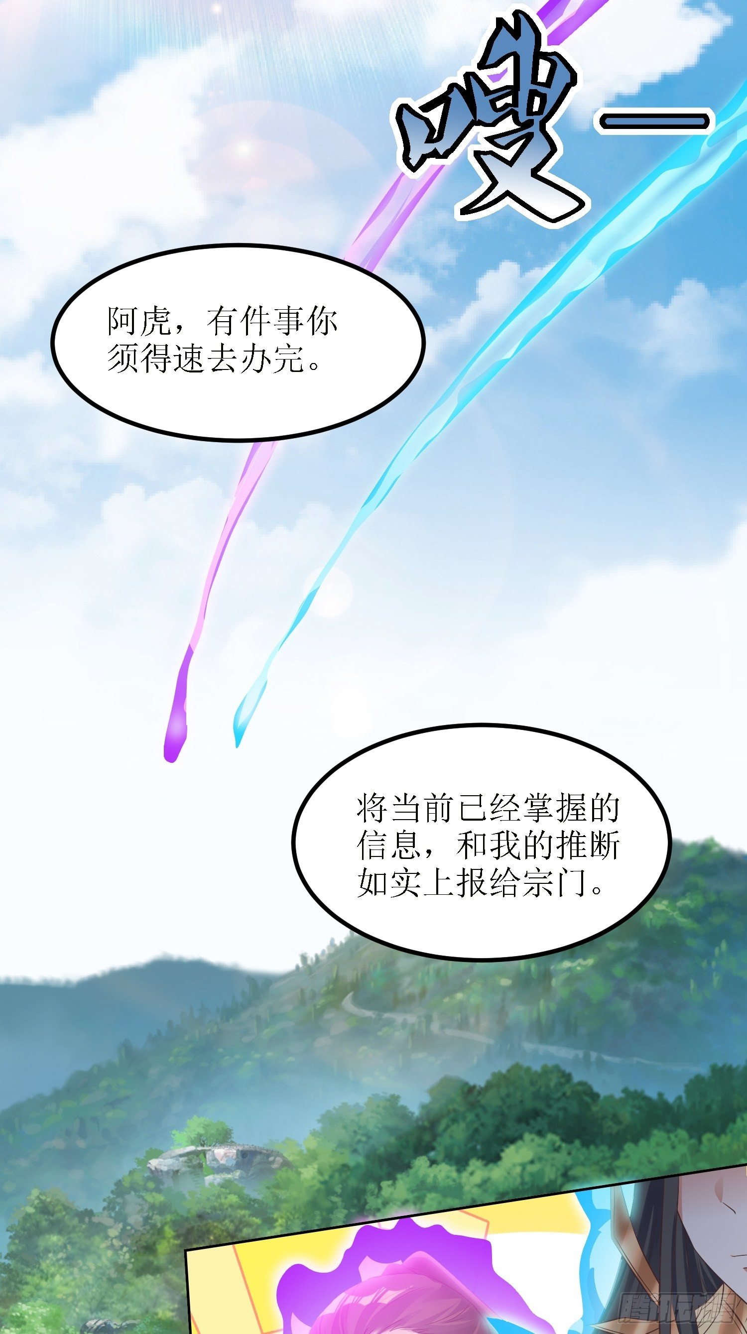 第36话：听说你在送人头？！15
