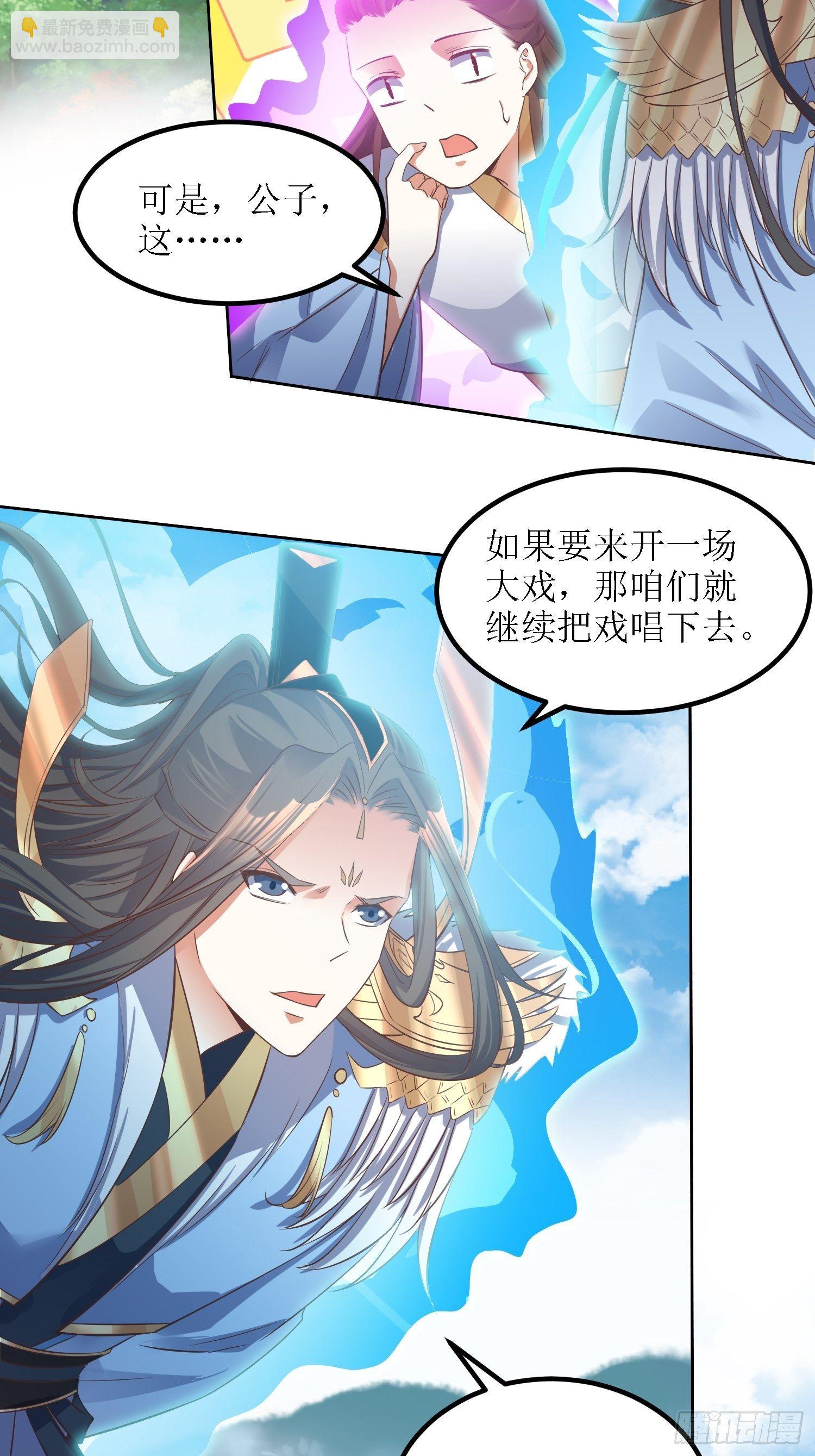 第36话：听说你在送人头？！16
