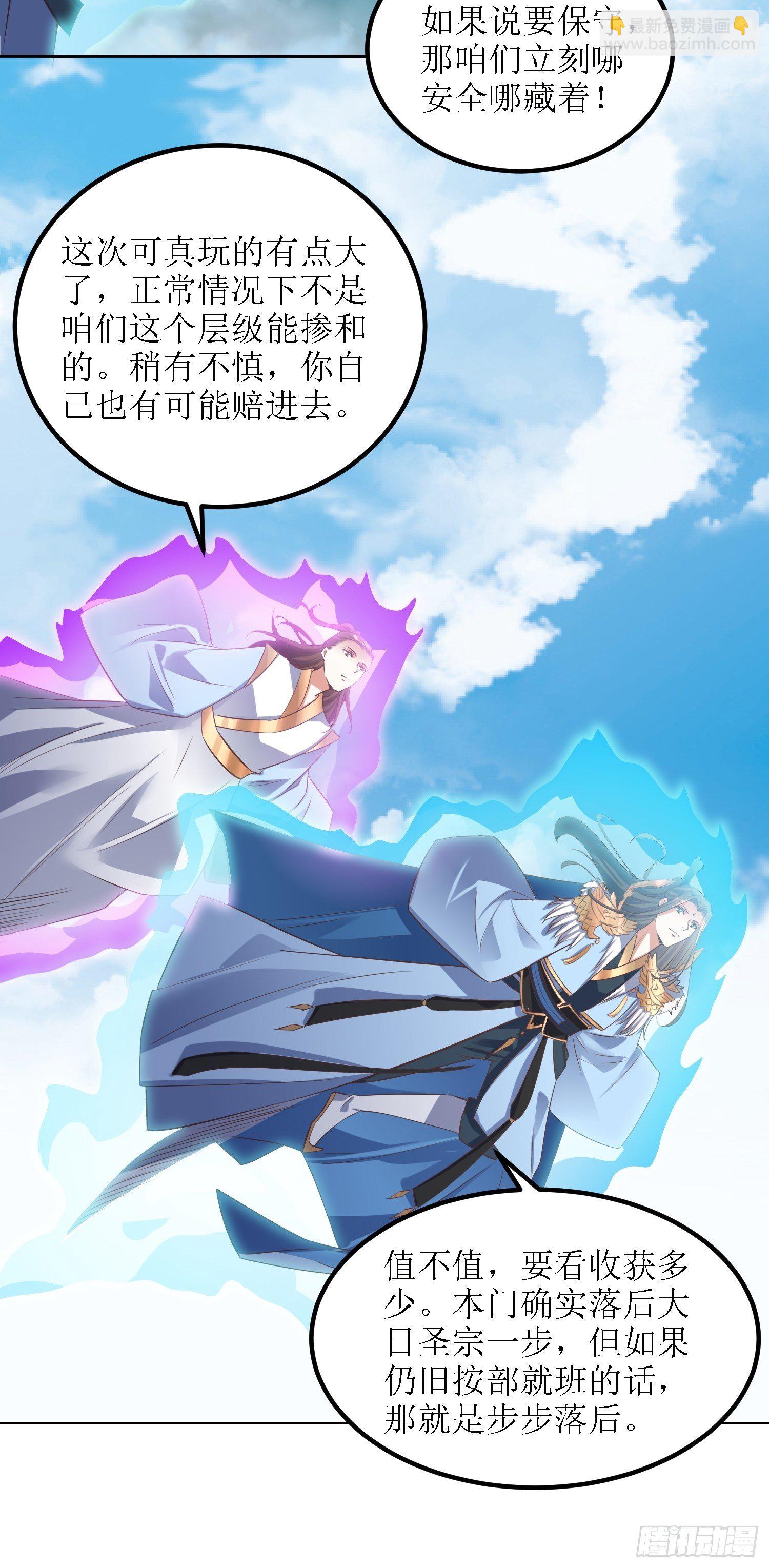 第36话：听说你在送人头？！17