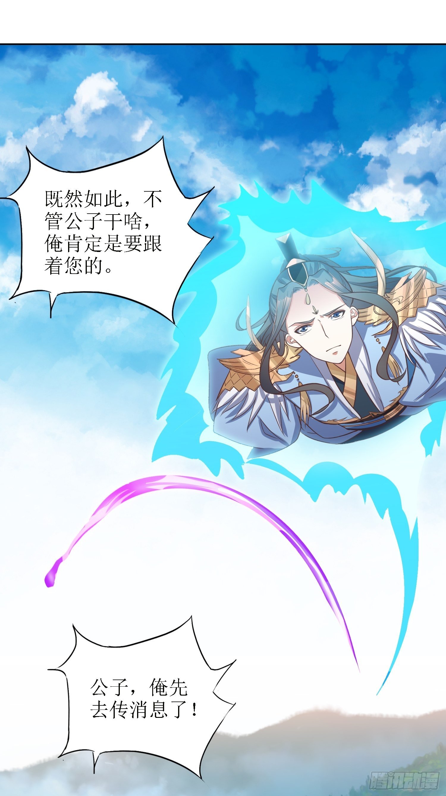第36话：听说你在送人头？！18