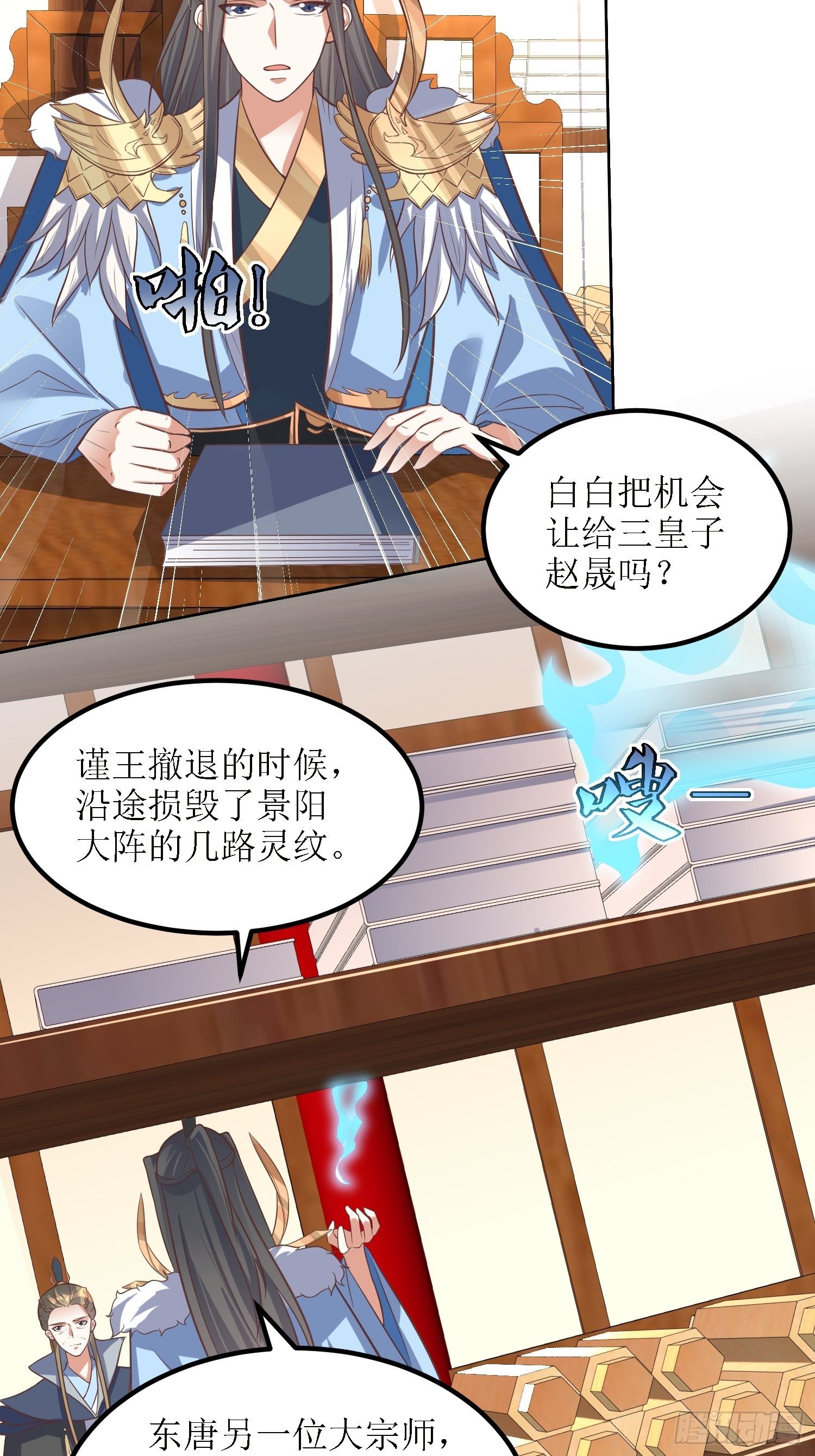 第36话：听说你在送人头？！21