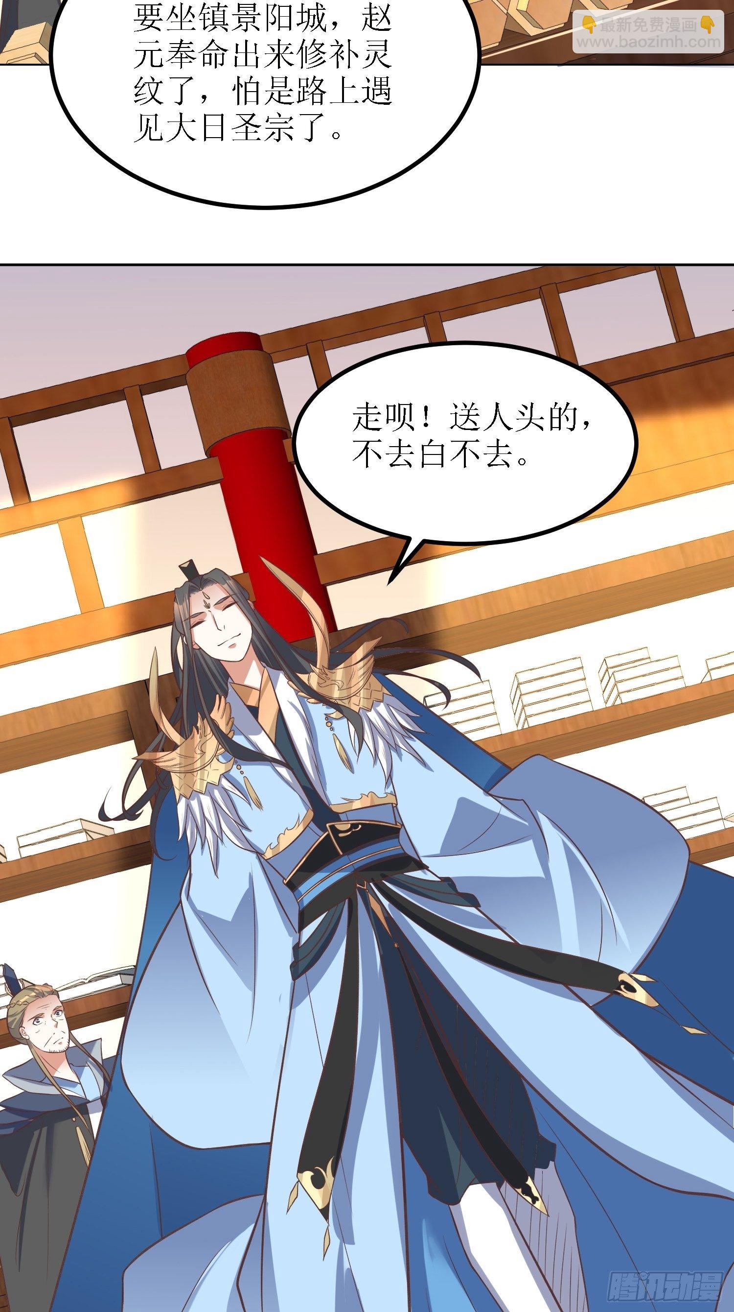 第36话：听说你在送人头？！22
