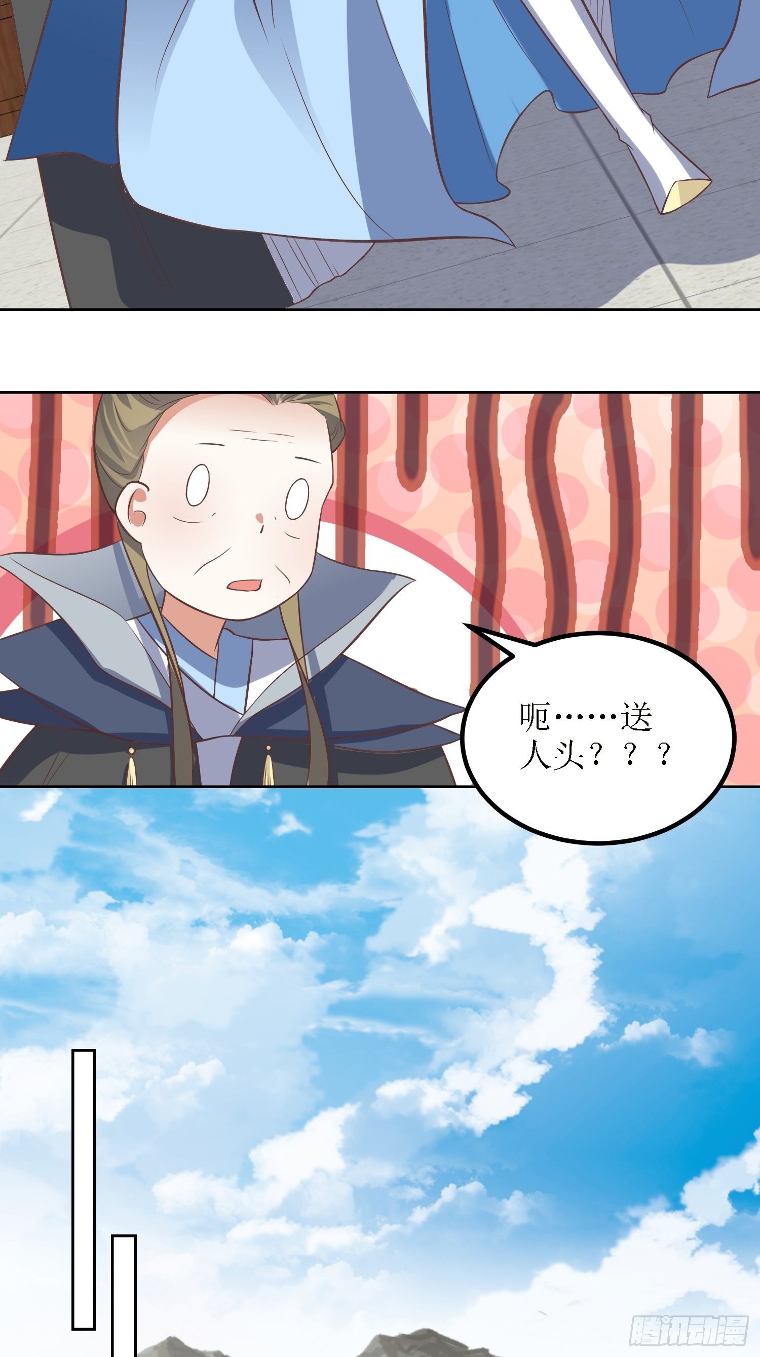 第36话：听说你在送人头？！23