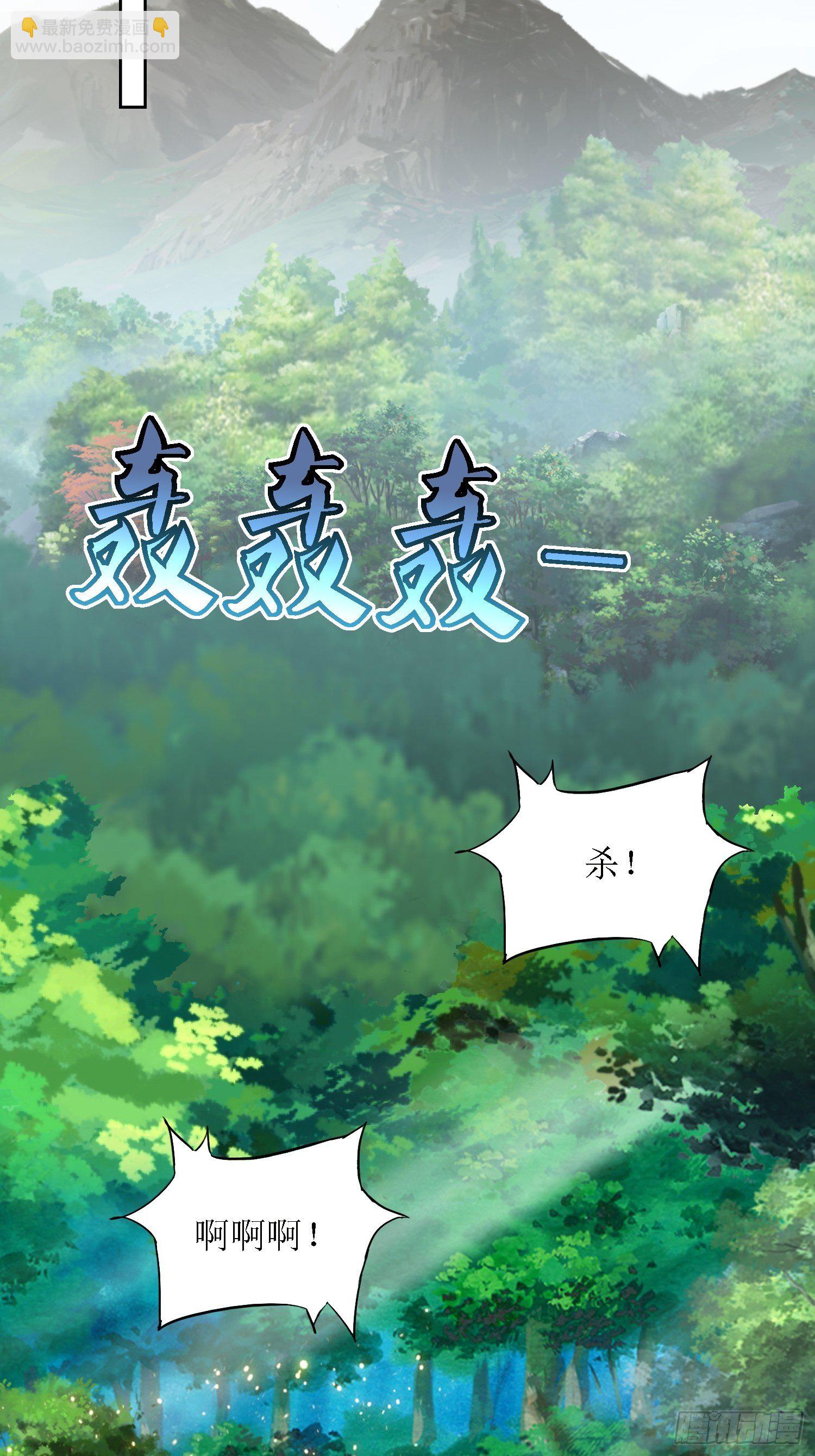 第36话：听说你在送人头？！24
