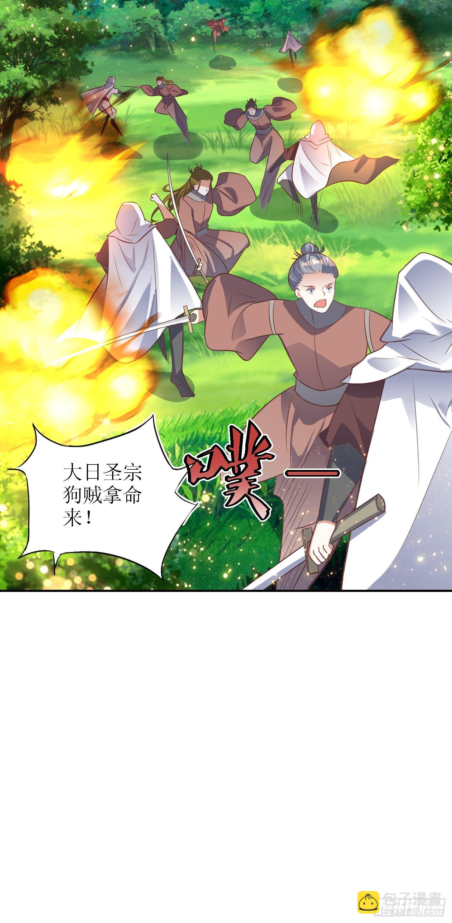 第36话：听说你在送人头？！25