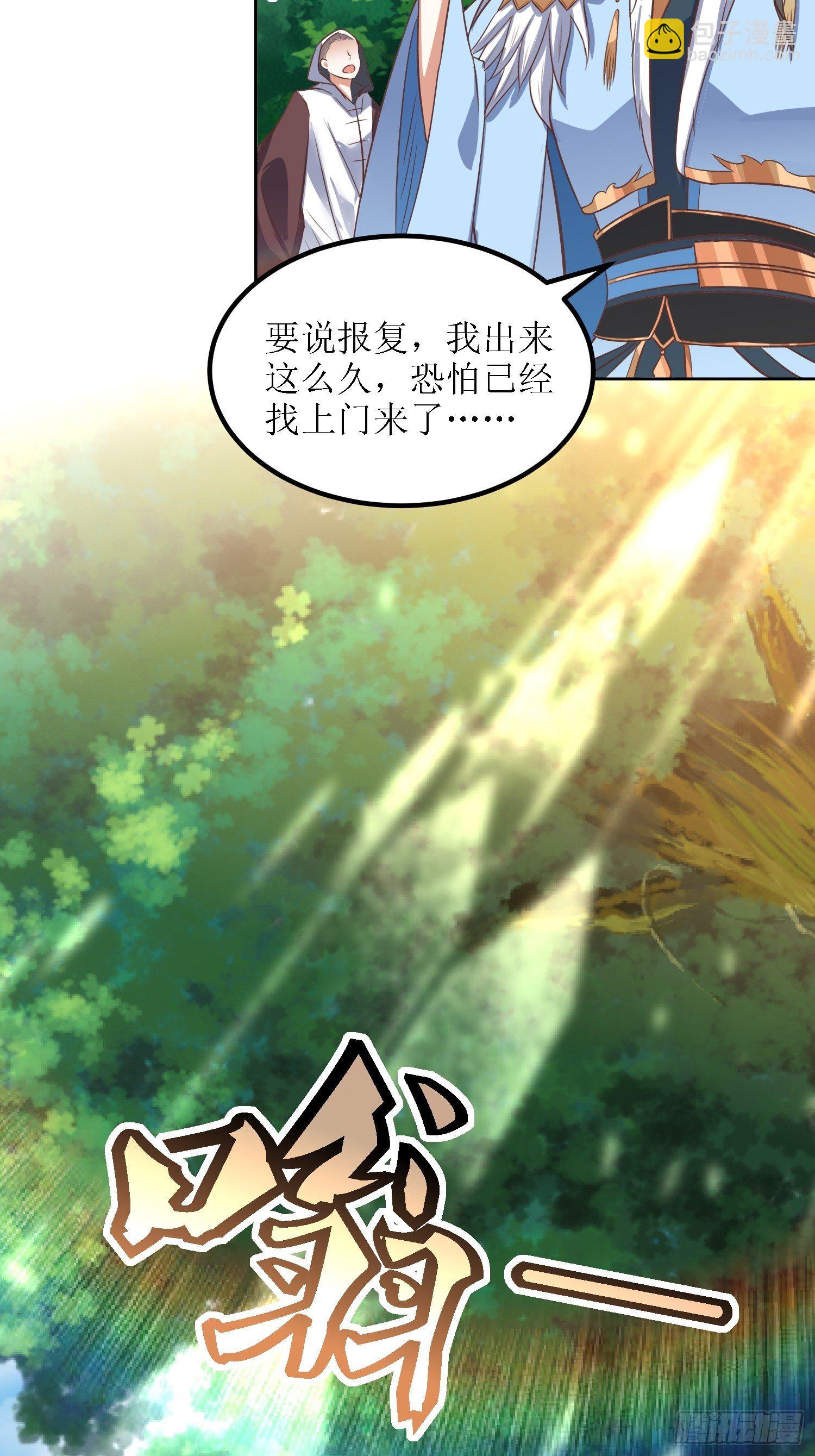 第36话：听说你在送人头？！30