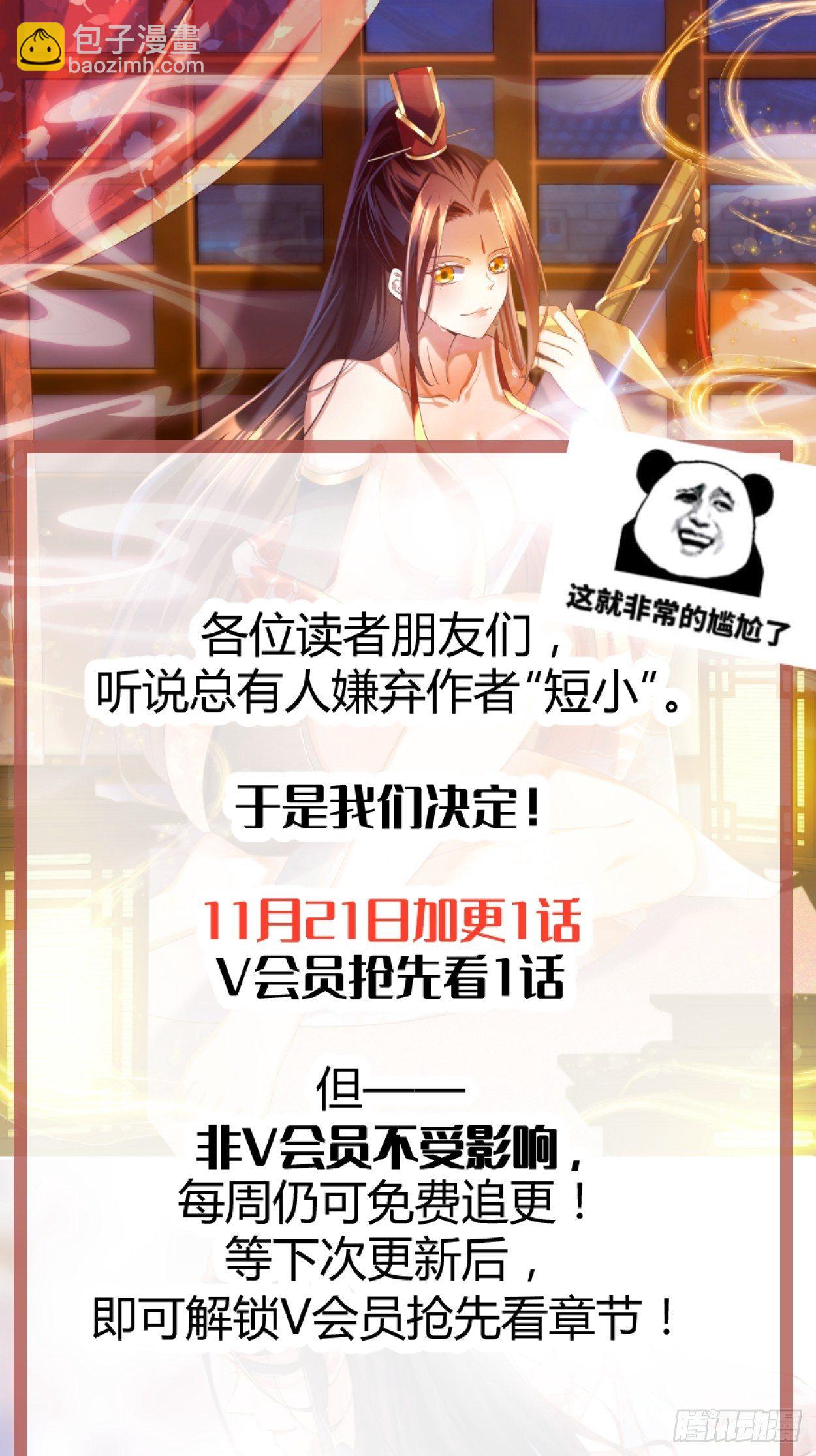 第36话：听说你在送人头？！34
