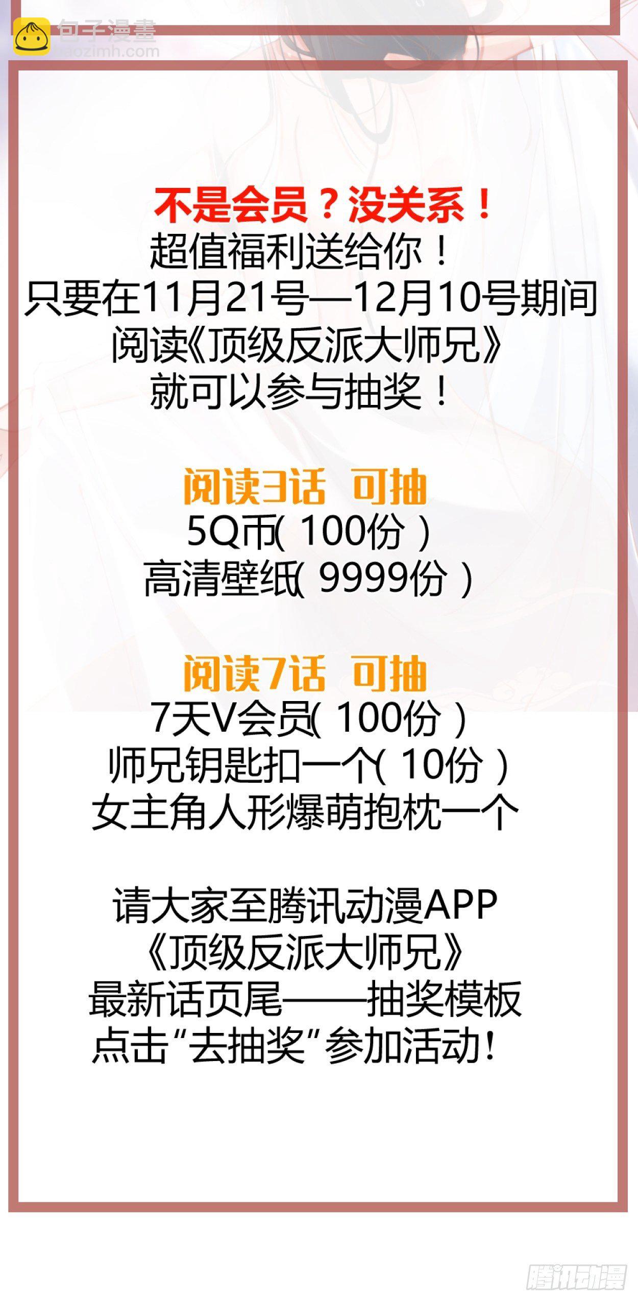 第36话：听说你在送人头？！35