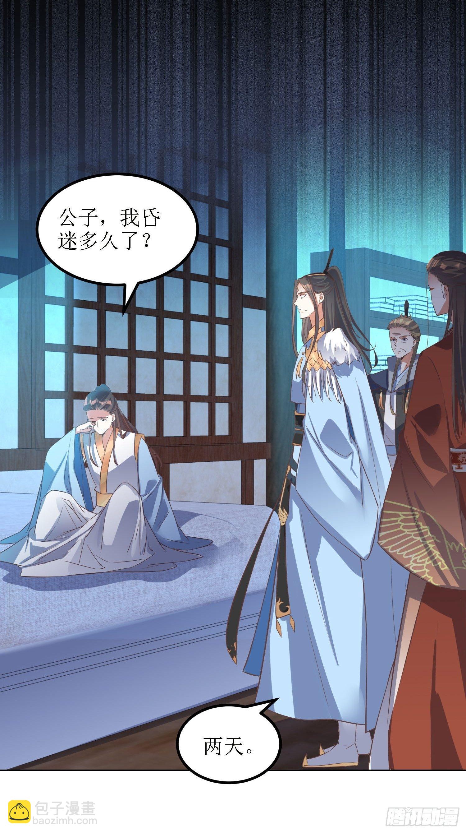 第36话：听说你在送人头？！4