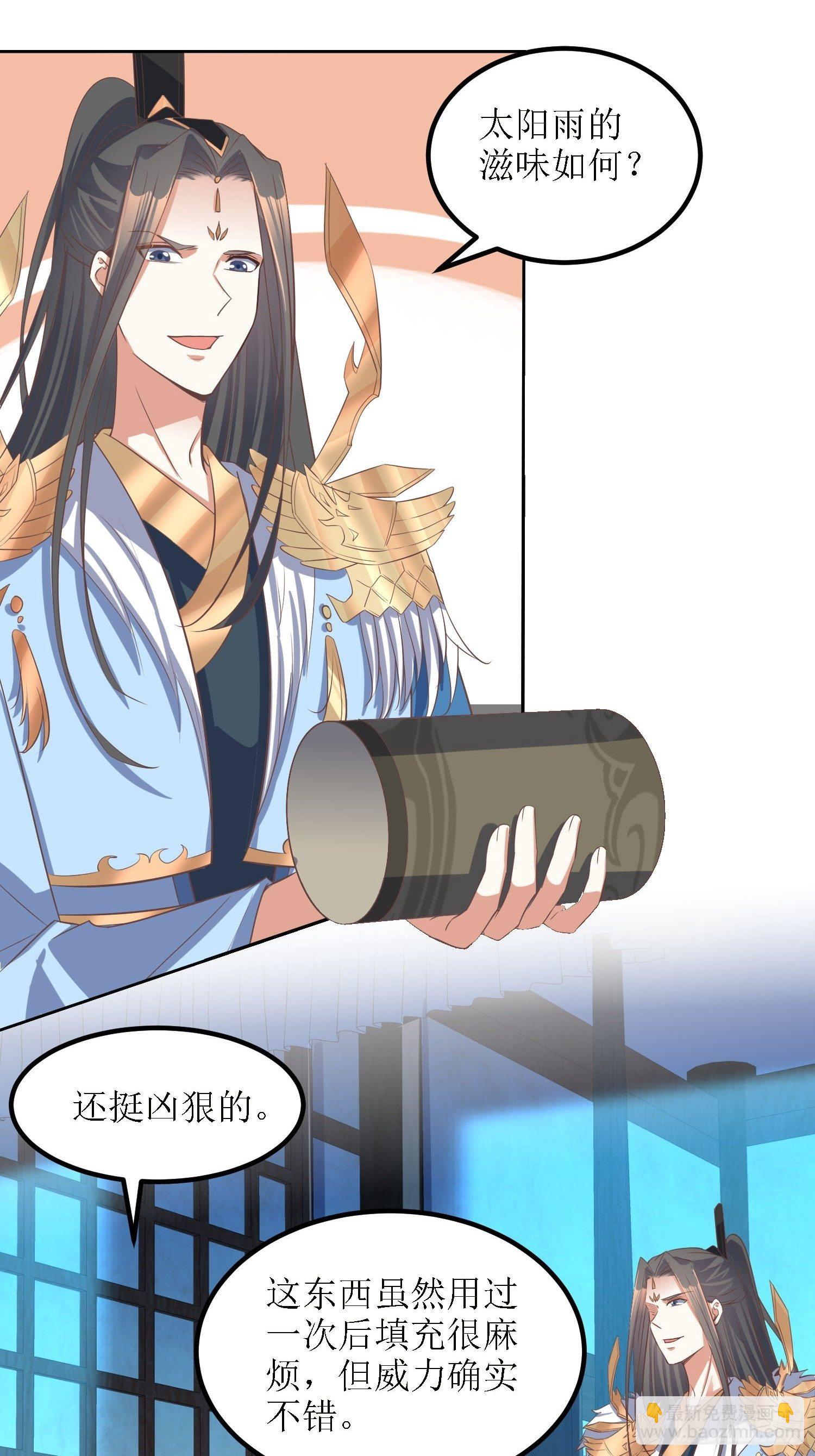 第36话：听说你在送人头？！5