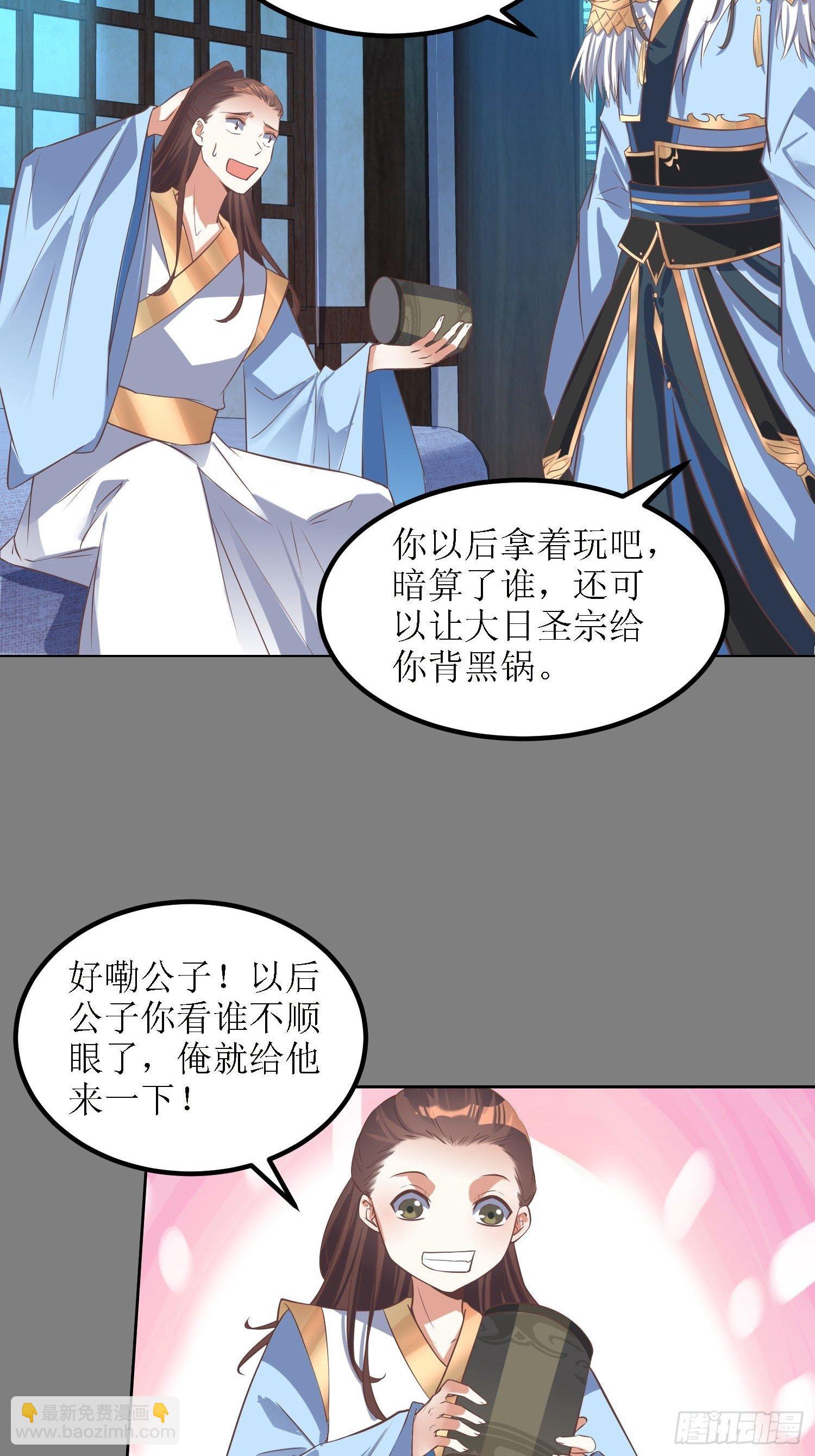 第36话：听说你在送人头？！6