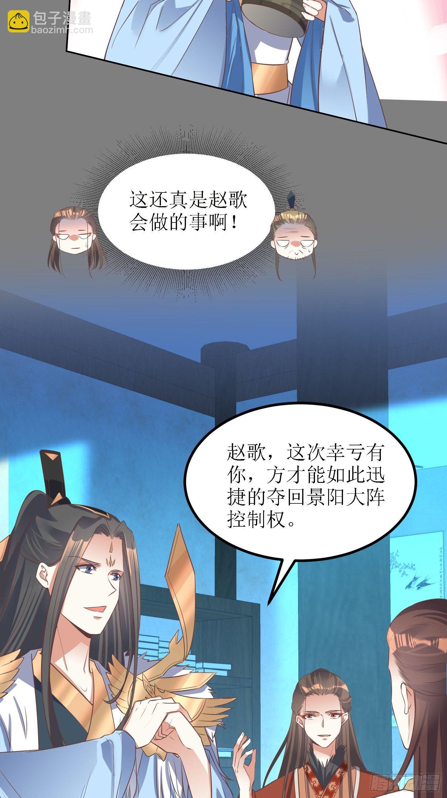 第36话：听说你在送人头？！7