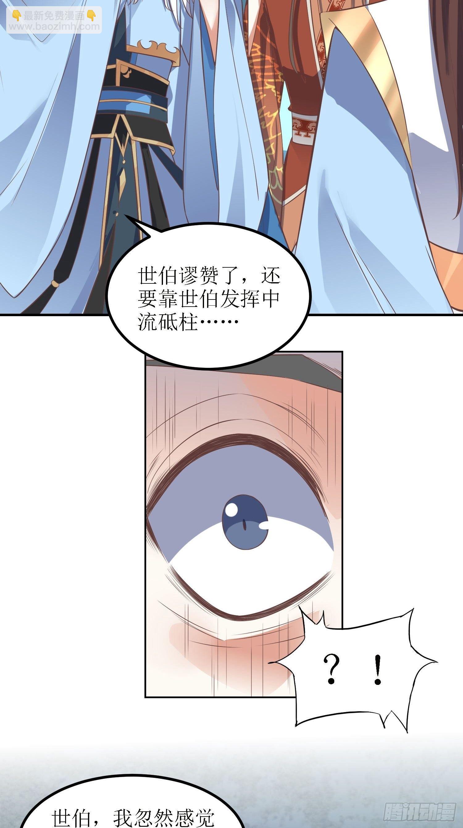 第36话：听说你在送人头？！8